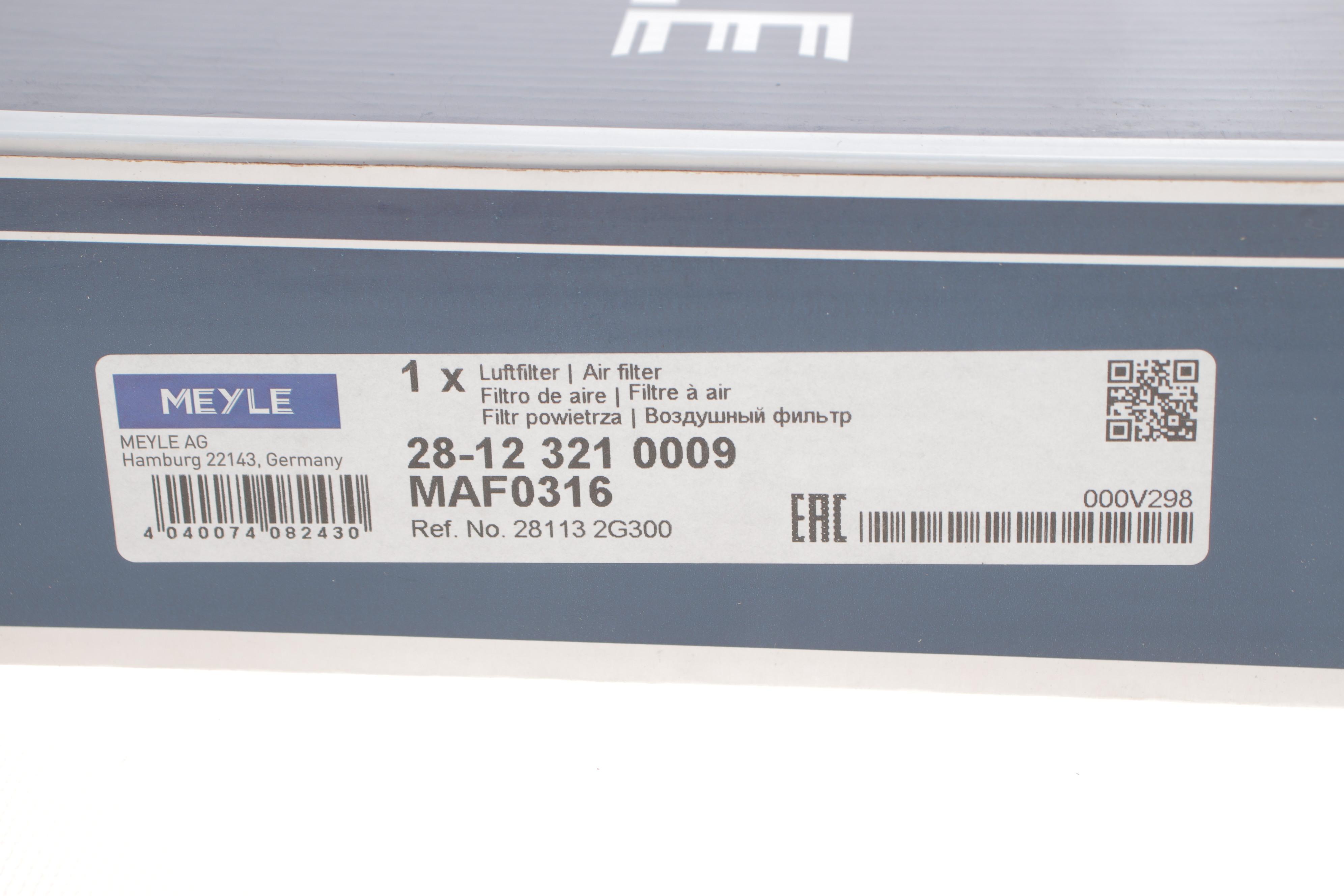 Фільтр повітряний Kia Сarens III 1.6-2.0 CRDI 06-