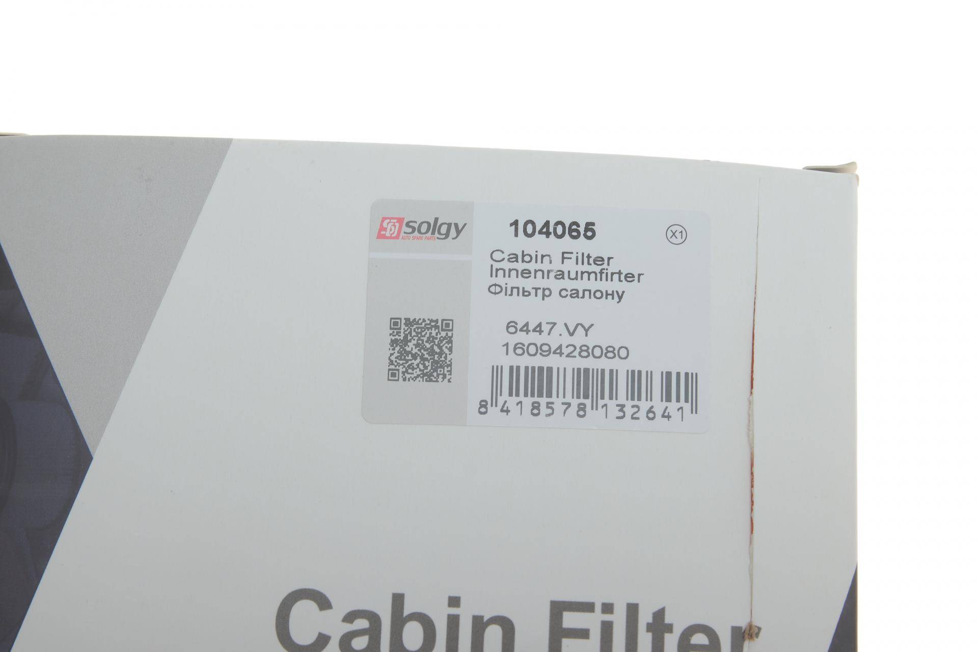 Фільтр салону Citroen C3/Peugeot 207/208 09- (к-кт 2 шт)