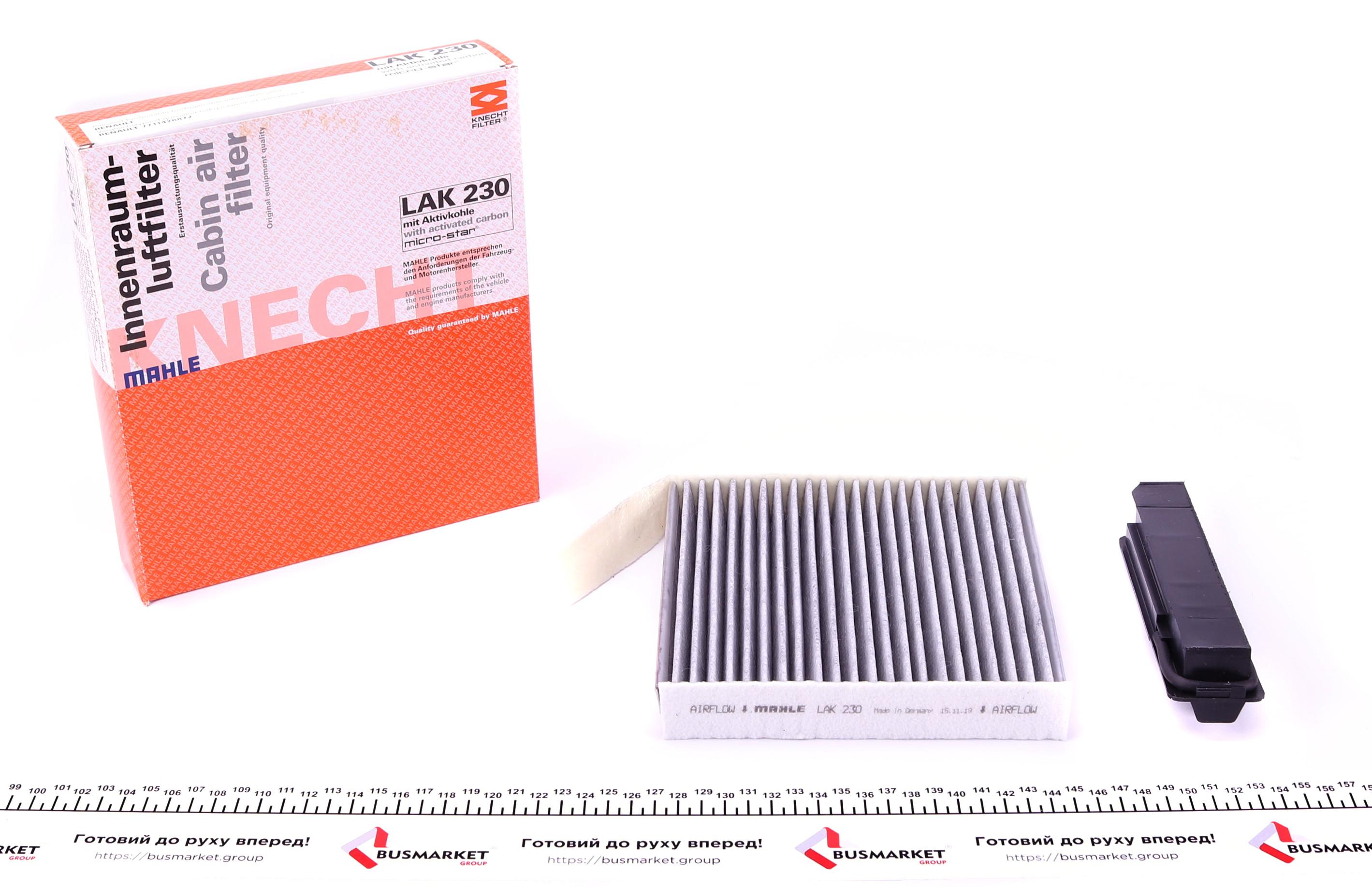 Фільтр салону Renault Clio/Dacia Logan 04- (вугільний)