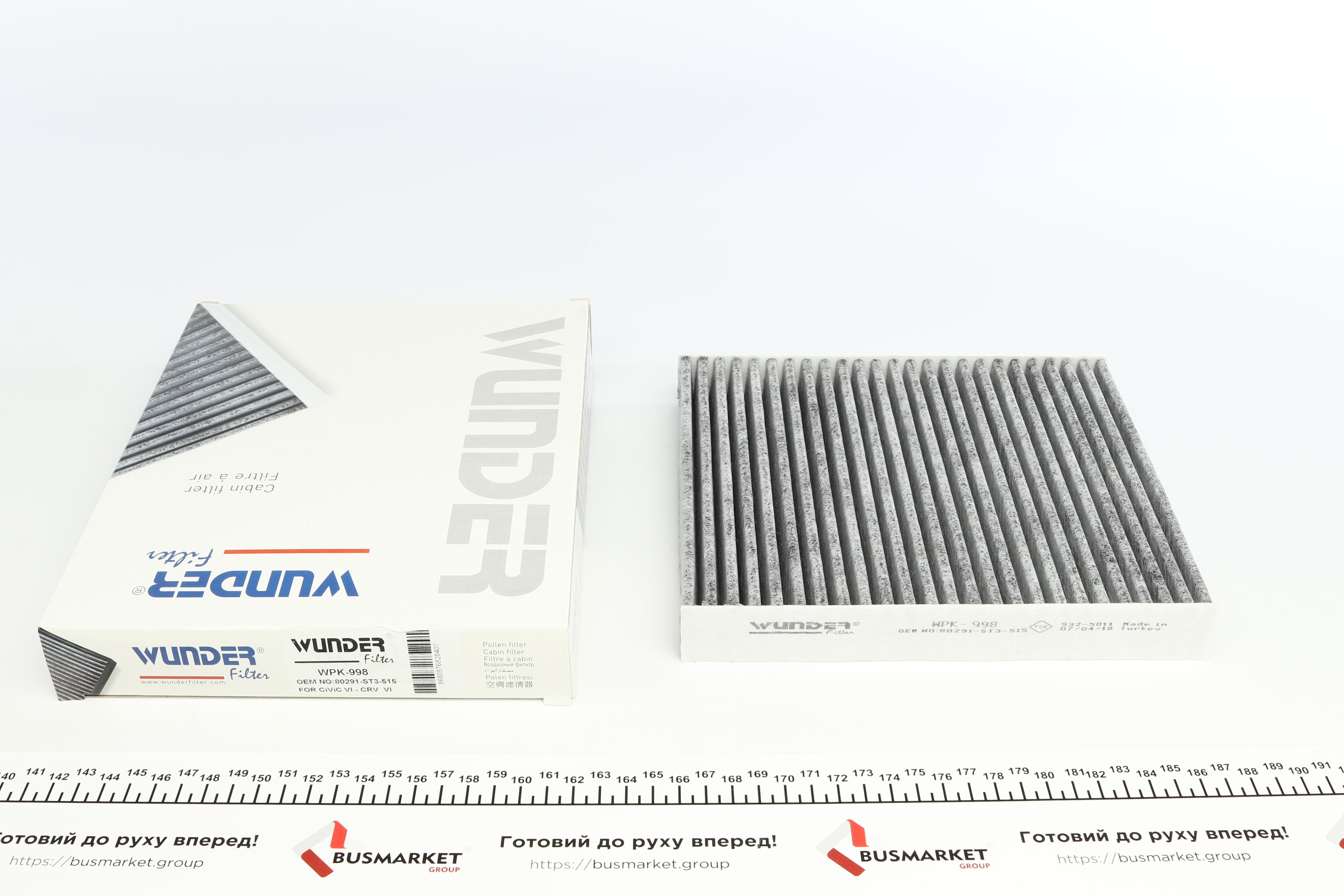 Фільтр салону Honda Civic 87-01 (вугільний)