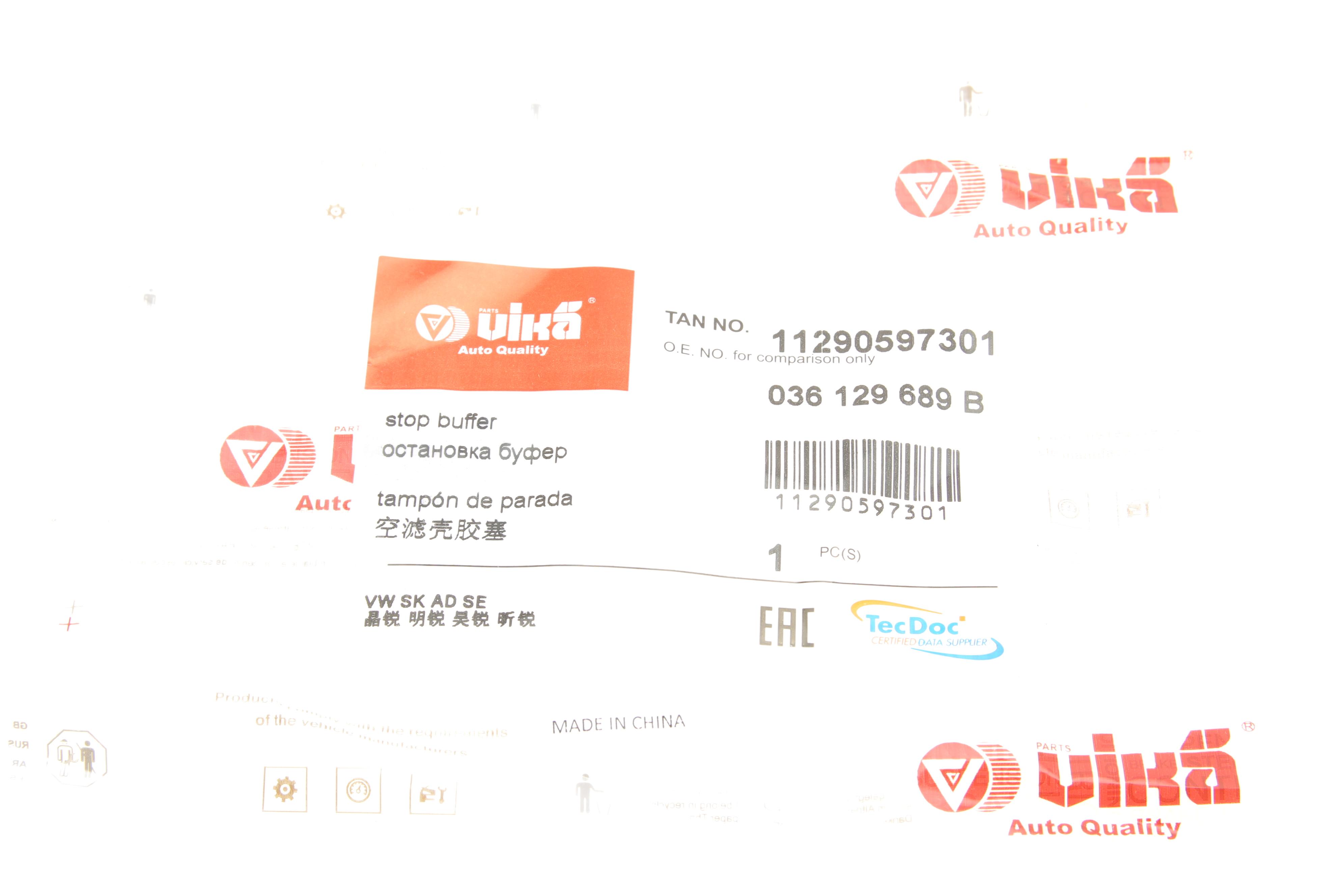 Гумка кріплення корпусу фільтра повітряного VW T5/T6 1.9-2.5 TDi 03-