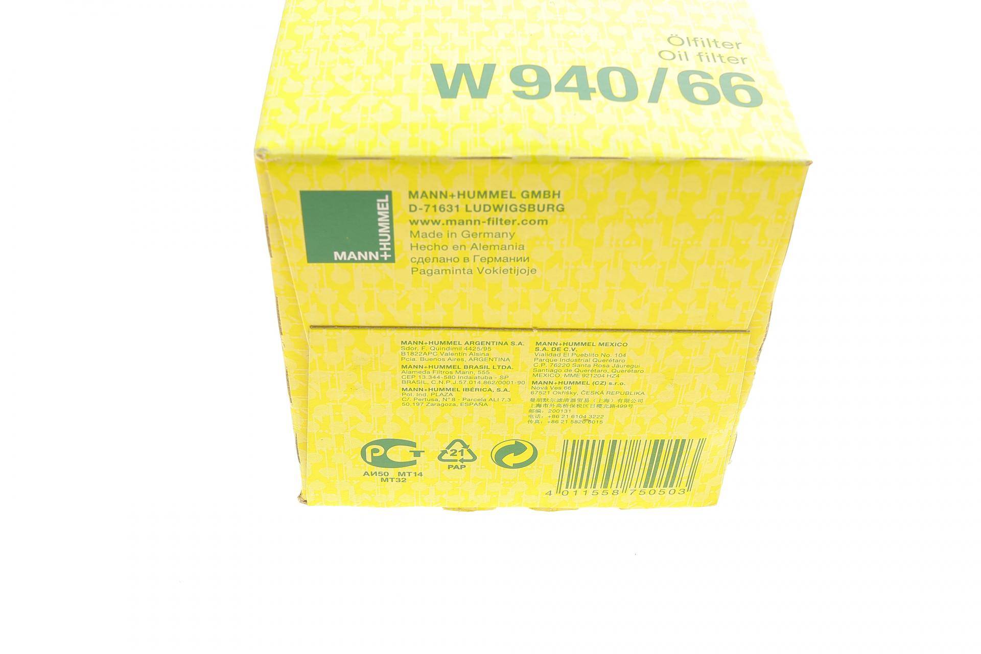 Фільтр масляний VW Passat 1.8 T 96-05/Skoda SuperB 1.8T 01-08