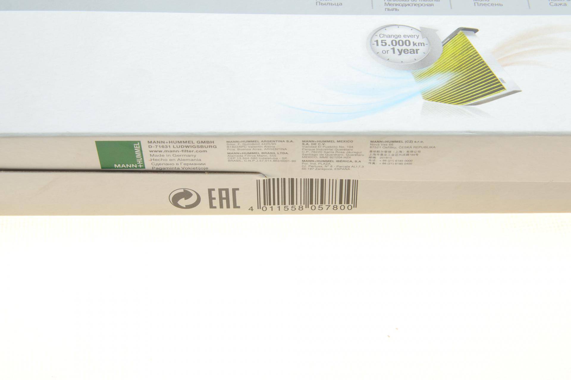 Фільтр салону Audi A4/A6 1.8-4.2TFSI 07- (вугільний/антибактеріальний)