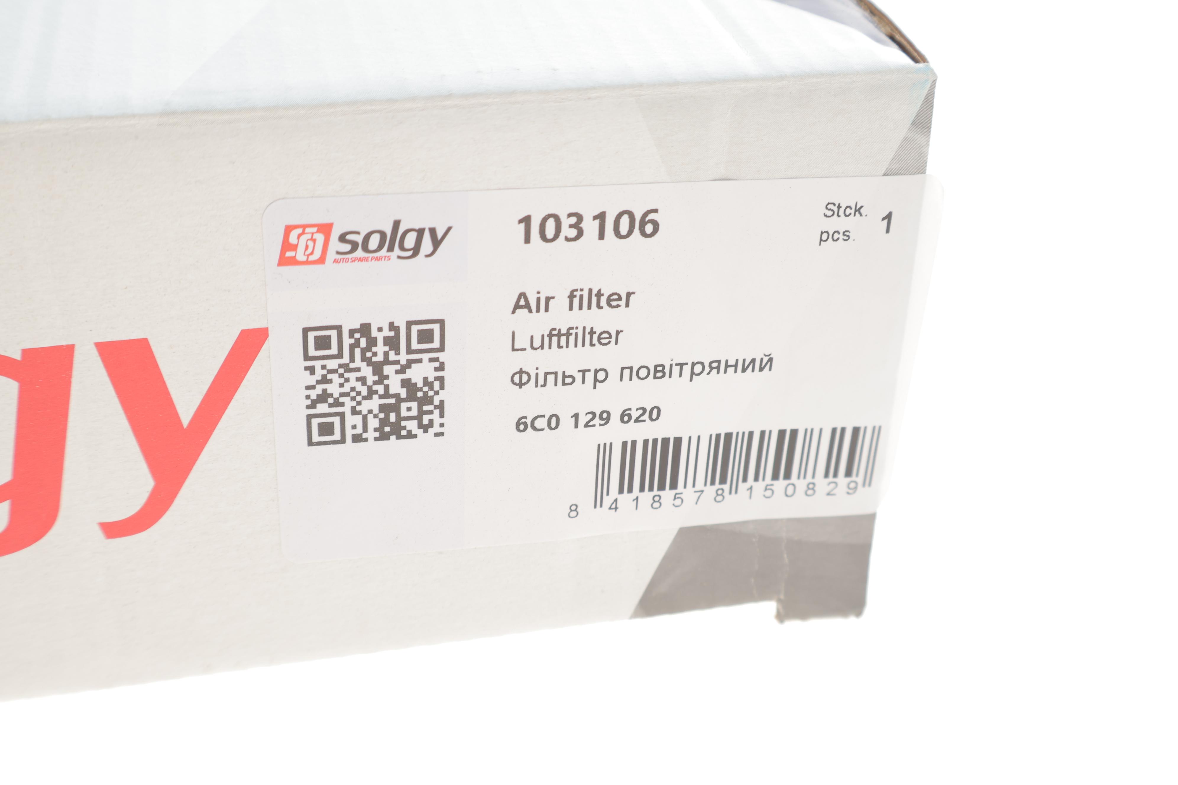 Фільтр повітряний VW Polo 1.8GTI/Seat Toledo 1.6TDI 14-