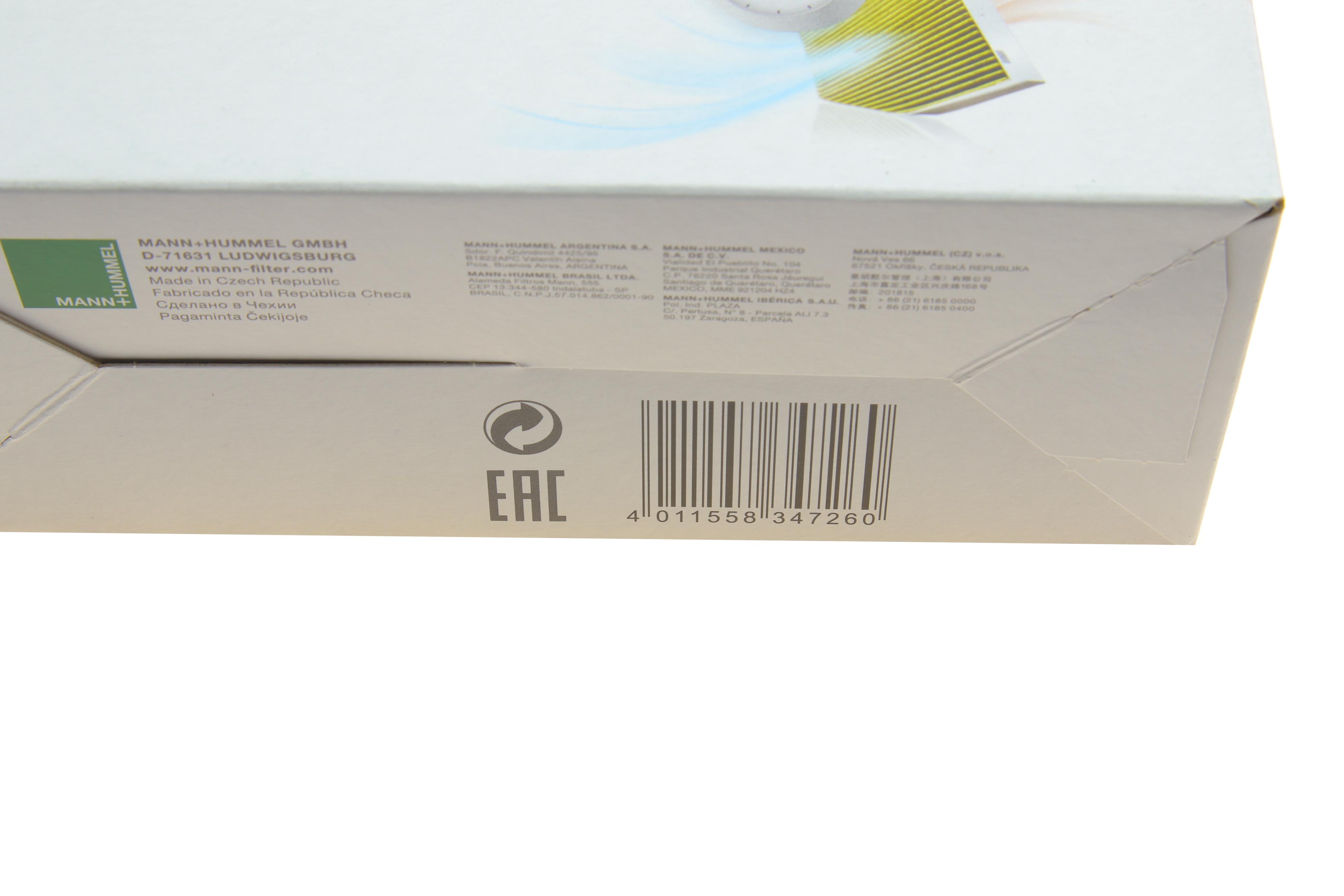 Фільтр салону BMW 5 (G30)/7(G11/G12) 15- (вугільний/антибактеріальний) (к-кт 2 шт.)