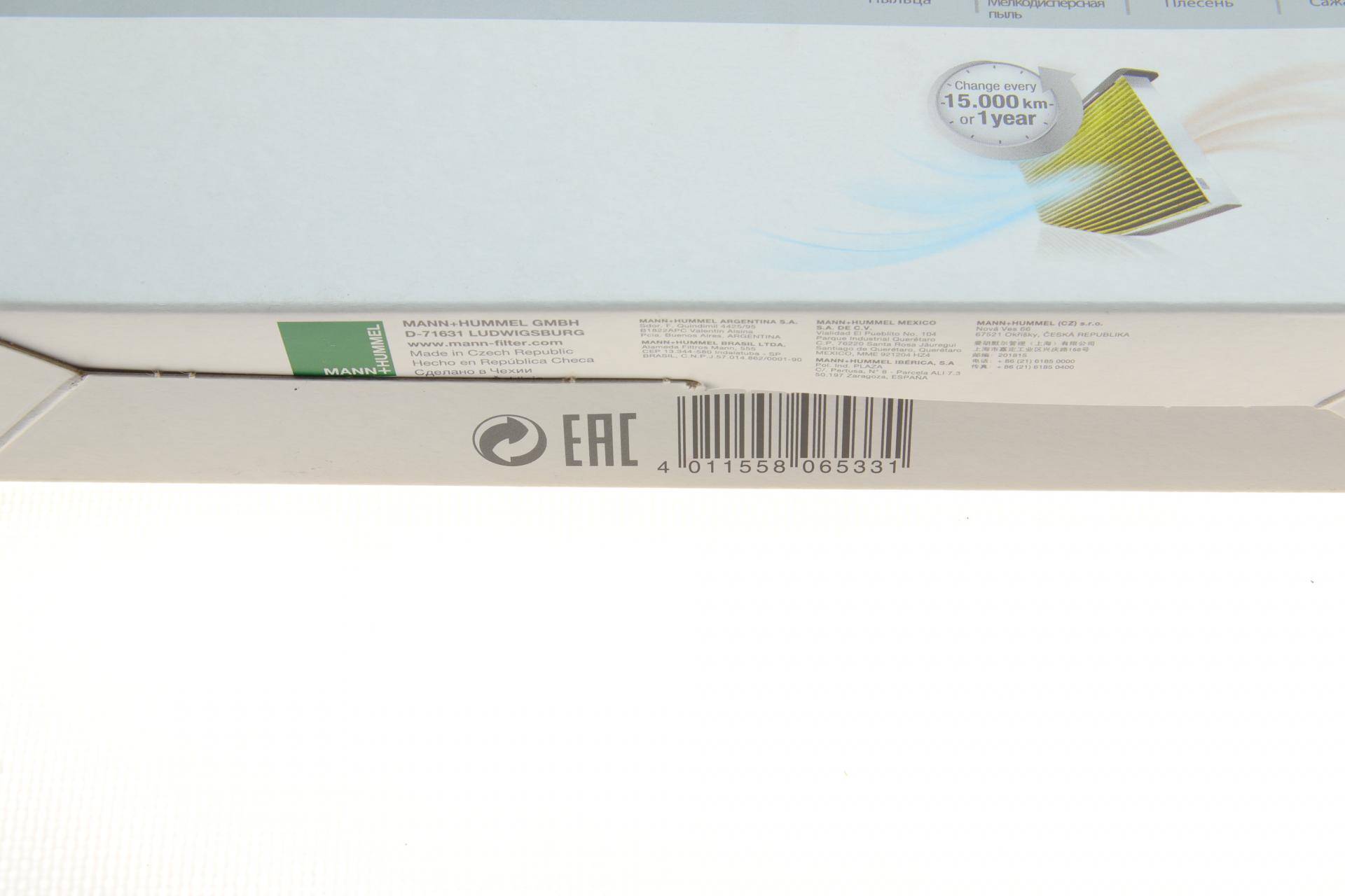 Фільтр салону Ford Connect/Kuga/Focus 13-/C-Max 10-/Volvo V40 12- (вугільний/антибактеріальний)