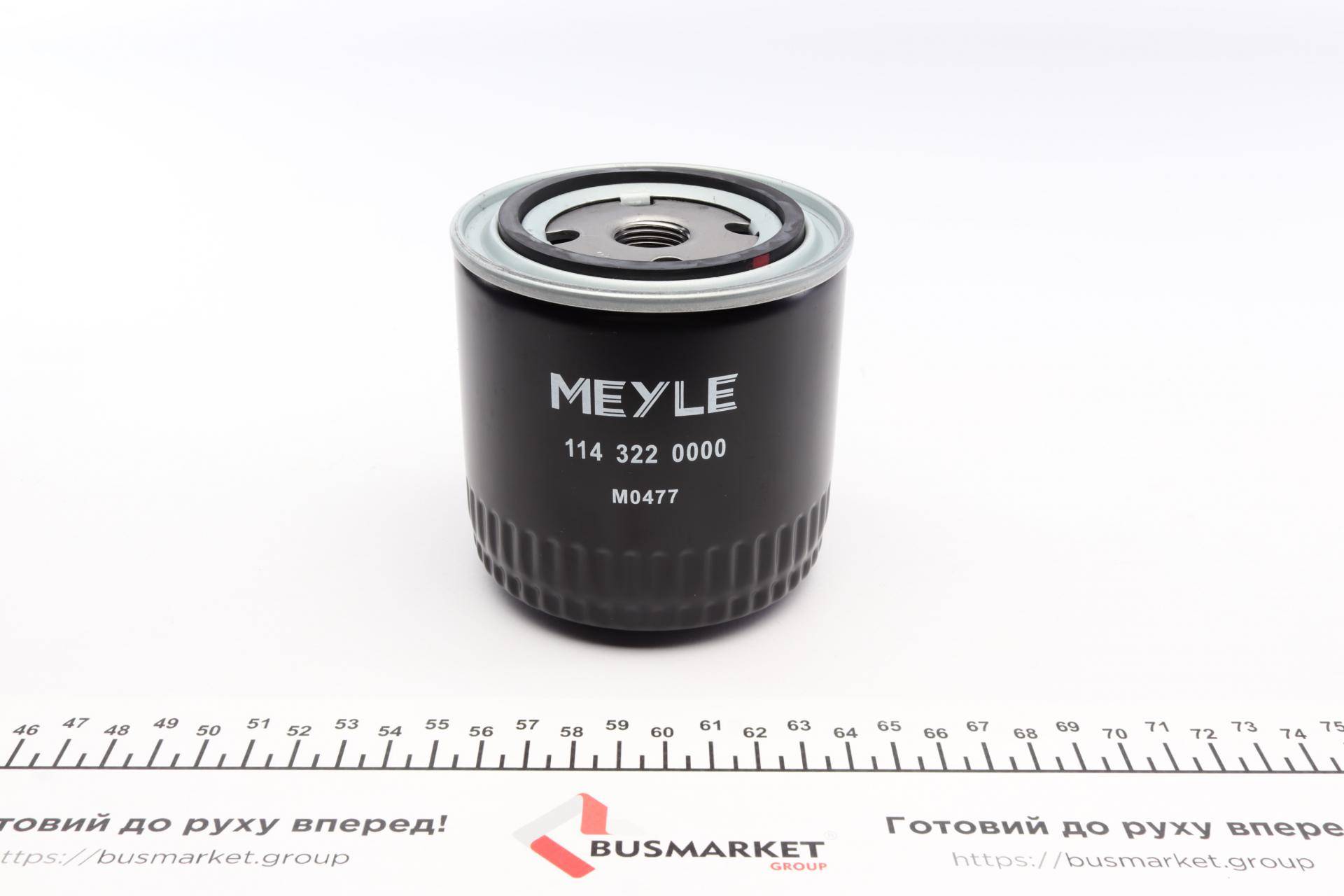 Фільтр масляний VW T2/T3 -02 1.6-2.0