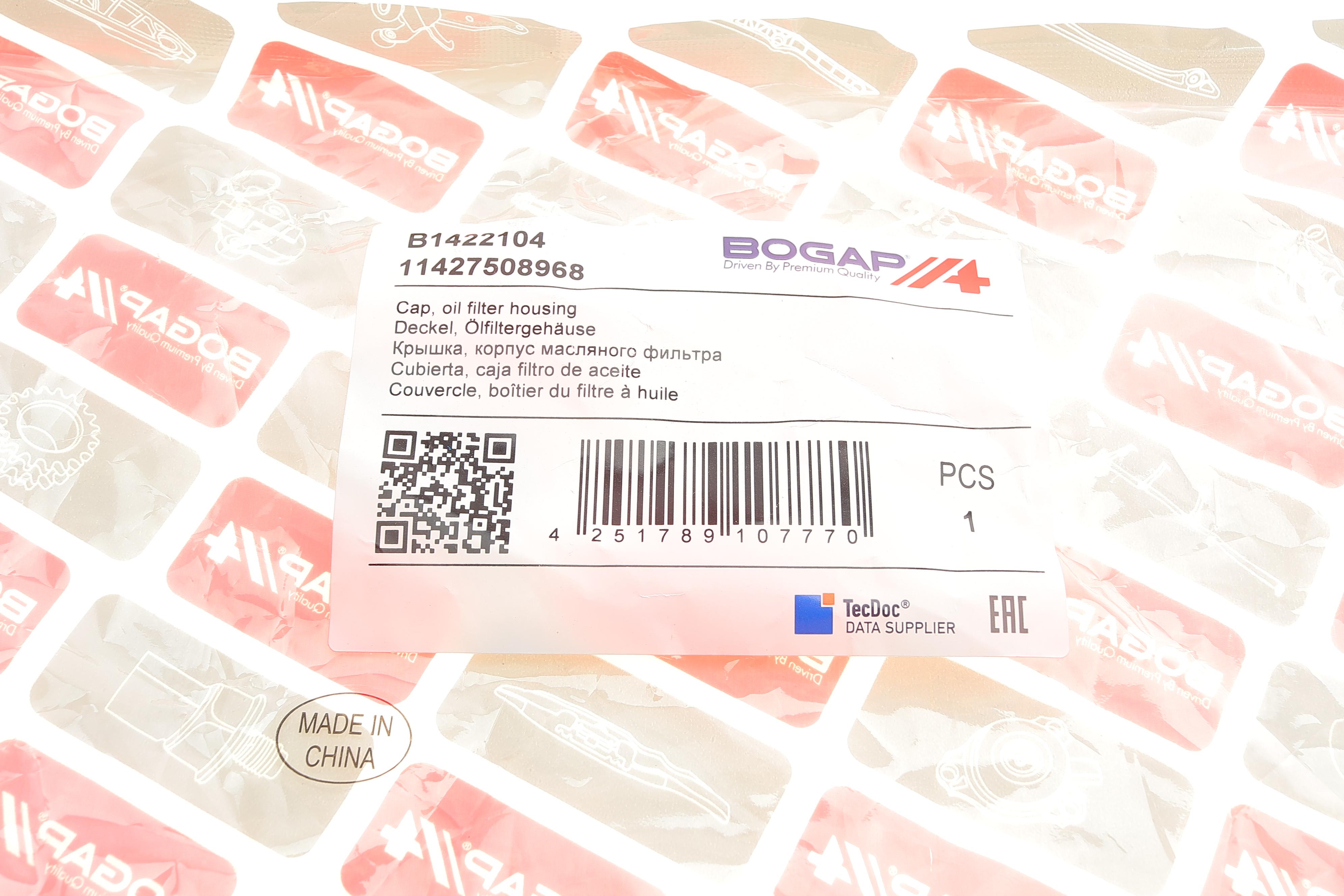 Кришка фільтра масляного BMW 1/3/5/X1/X3 N40/N42/N43/N45/N46