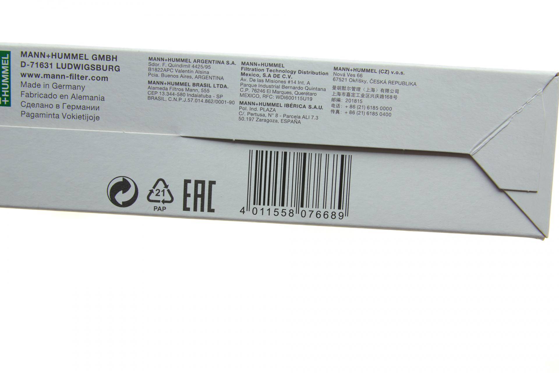 Фільтр салону Porsche Cayenne 10-/VW Touareg 10-18 (вугільний/антибактеріальний)