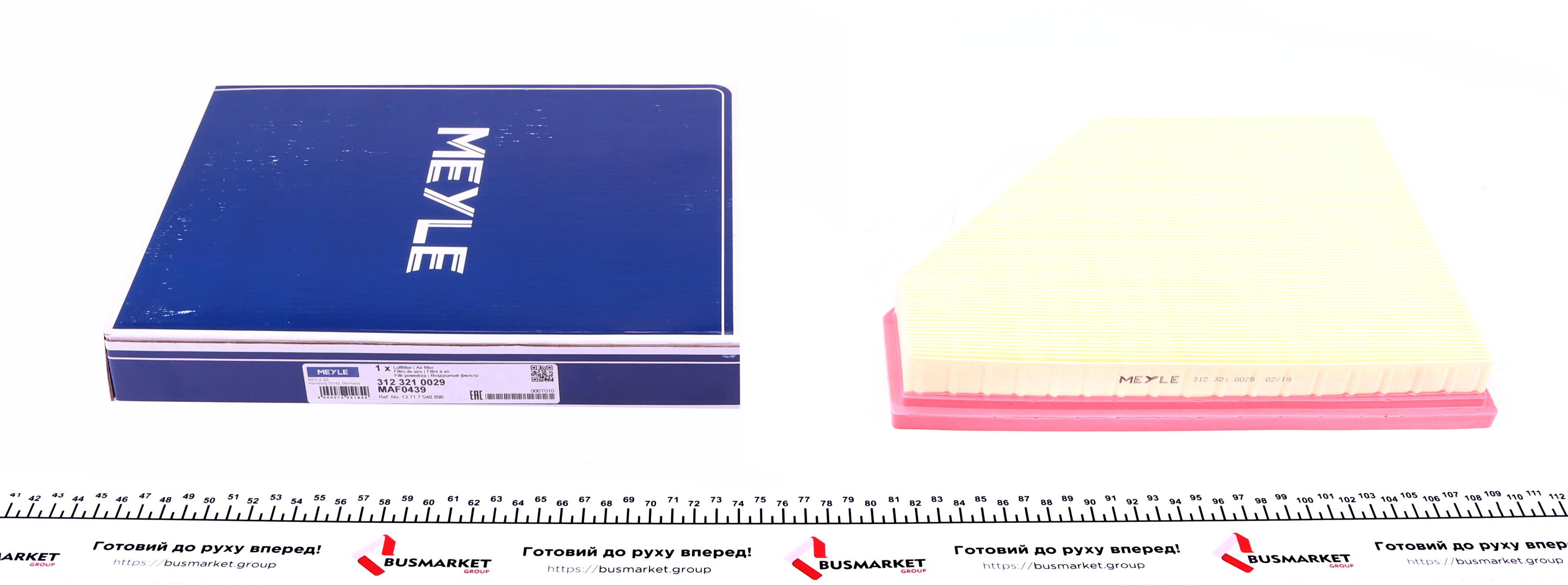 Фільтр повітряний BMW X5 (E70) 4.8i 07-13