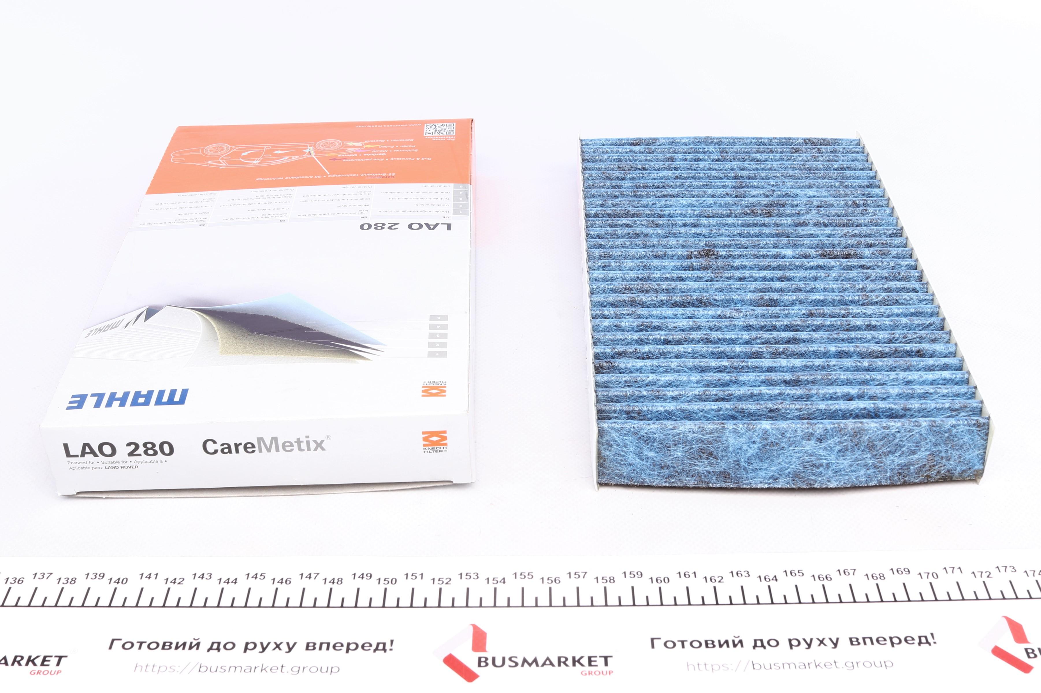 Фільтр салону Land Rover Discovery 04-/Range Rover Sport 3.0-5.0 05- (антиалергенний)