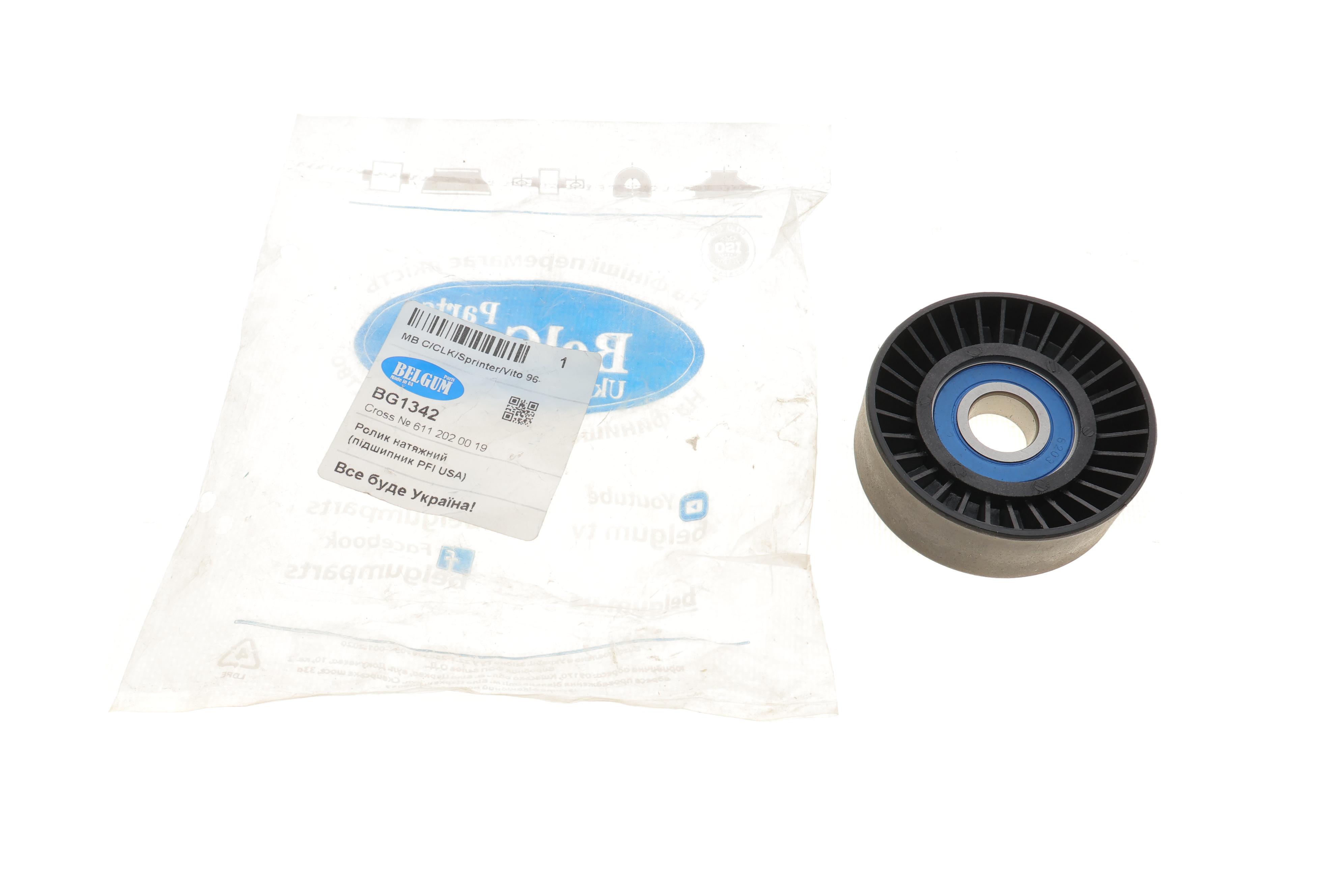 Ролик генератора MB Sprinter CDI (гладкий) (70x26) (Підшипник PFI USA)