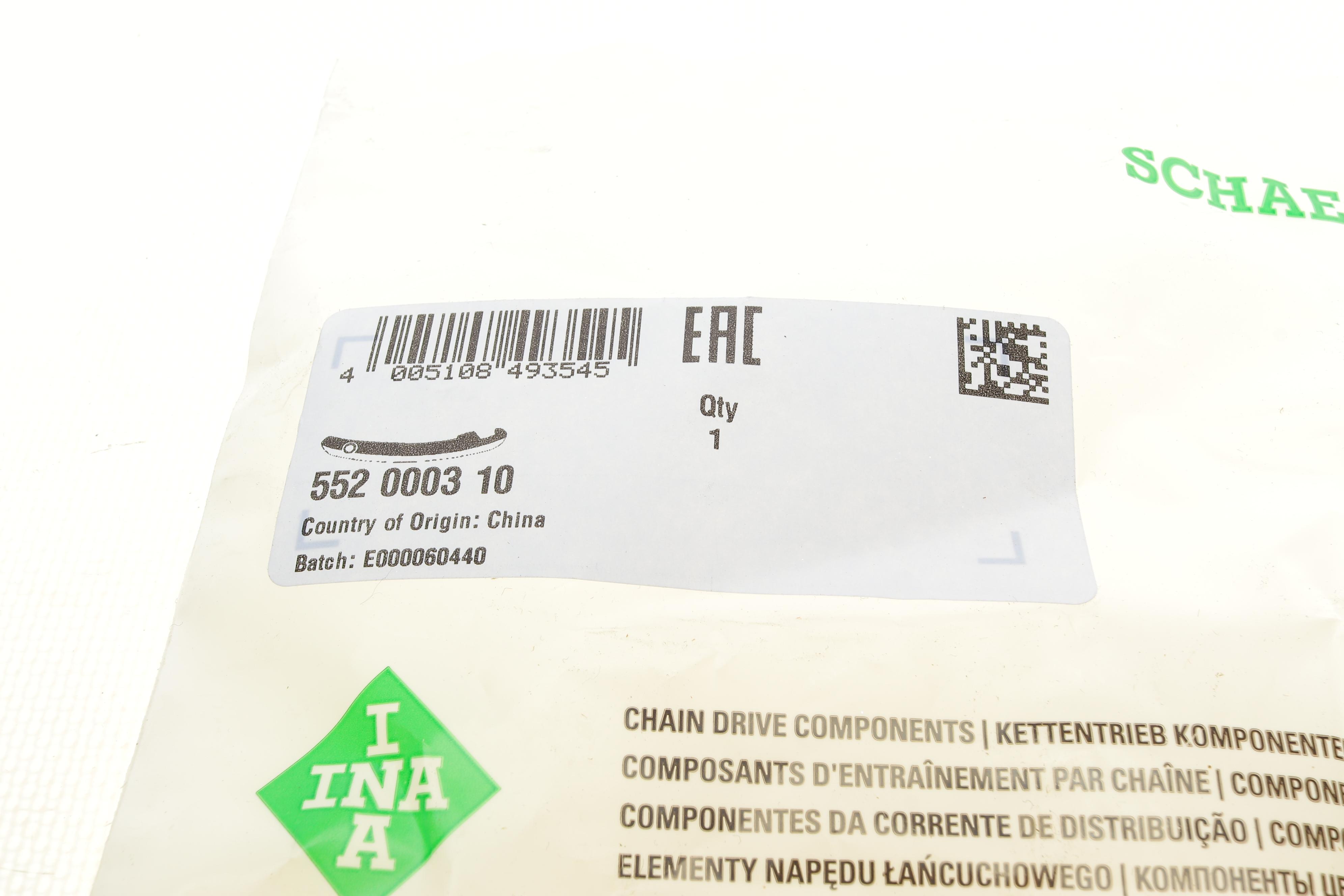 Планка заспокоювача ланцюга ГРМ Kia Sorento 2.5 CRDi 02-