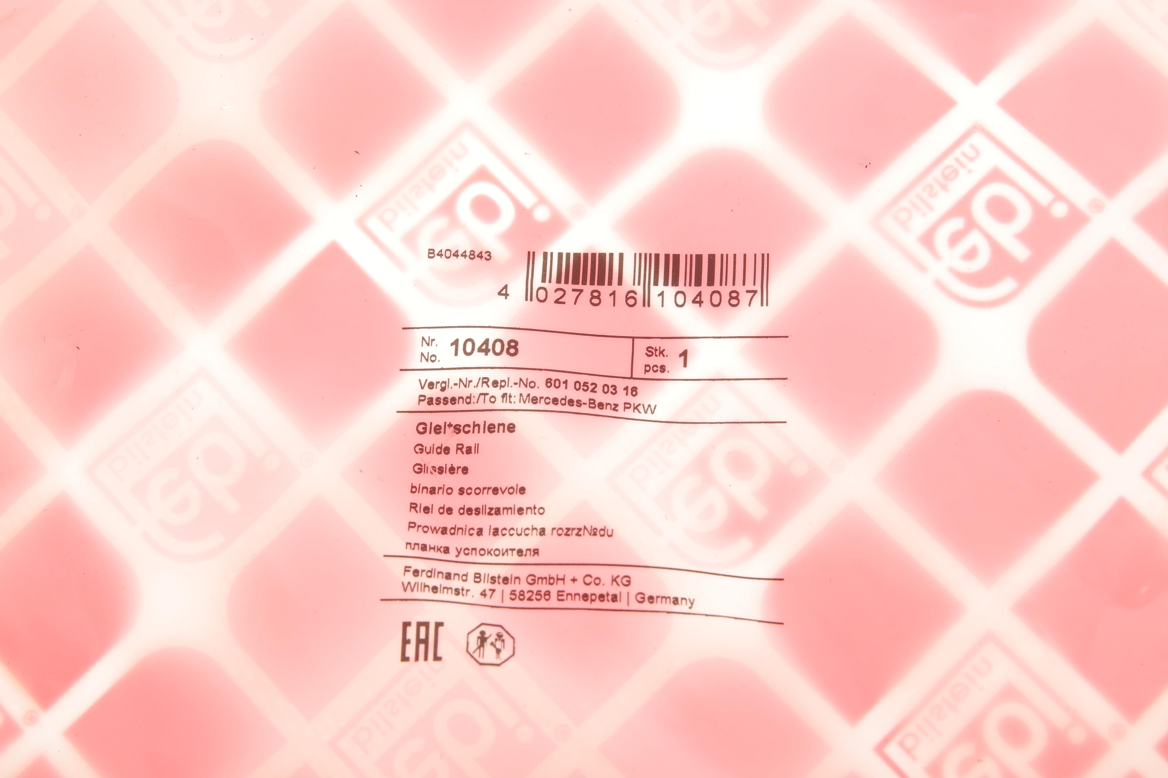 Планка заспокоювача ланцюга ГРМ MB OM601-602 (верх)