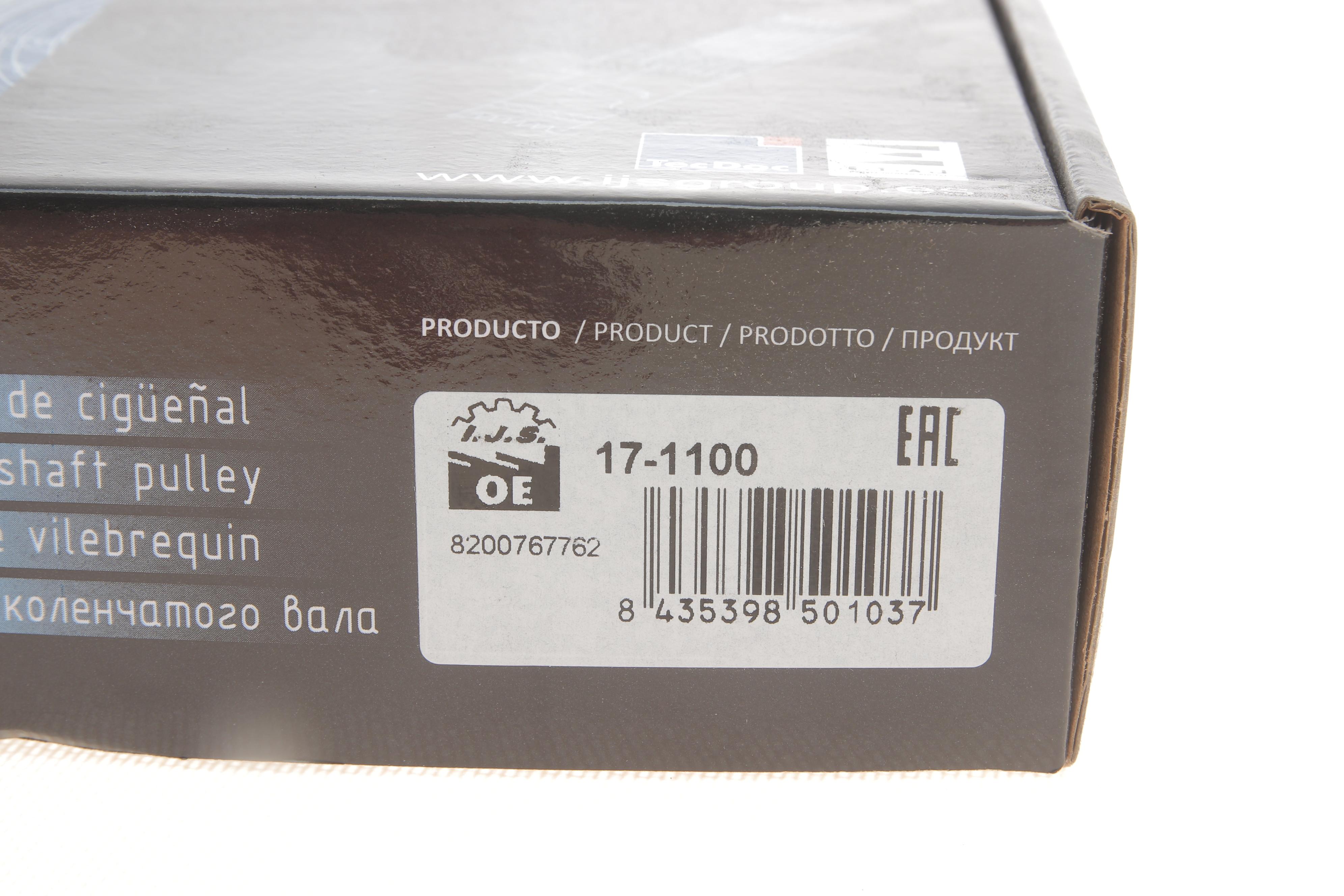 Шків колінвалу Renault Trafic 2.0dCI 06-/Trafic 1.6dCi 14- (7PK)