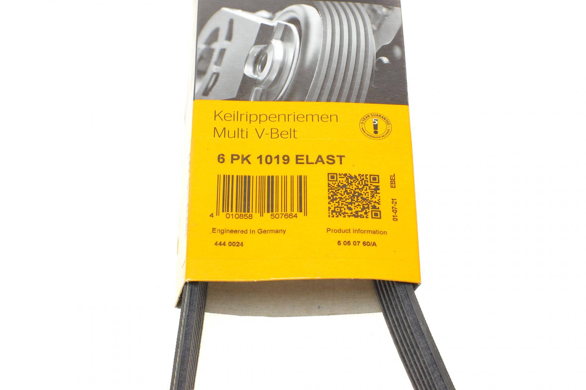 Ремінь генератора Ford Fiesta/Focus