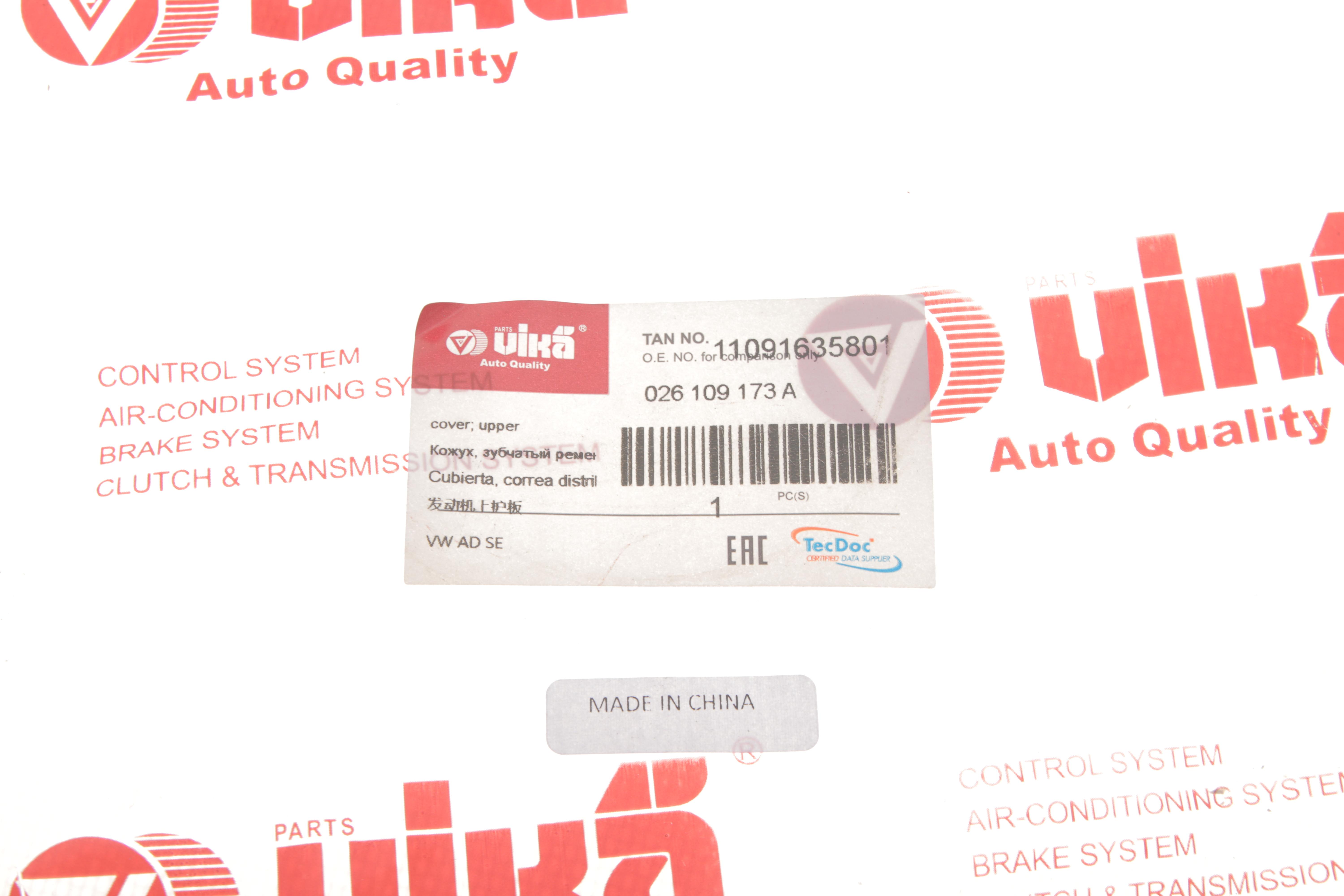 Захист ременя ГРМ VW Caddy I/II 1.6 83-97/ T4 1.8 90-98