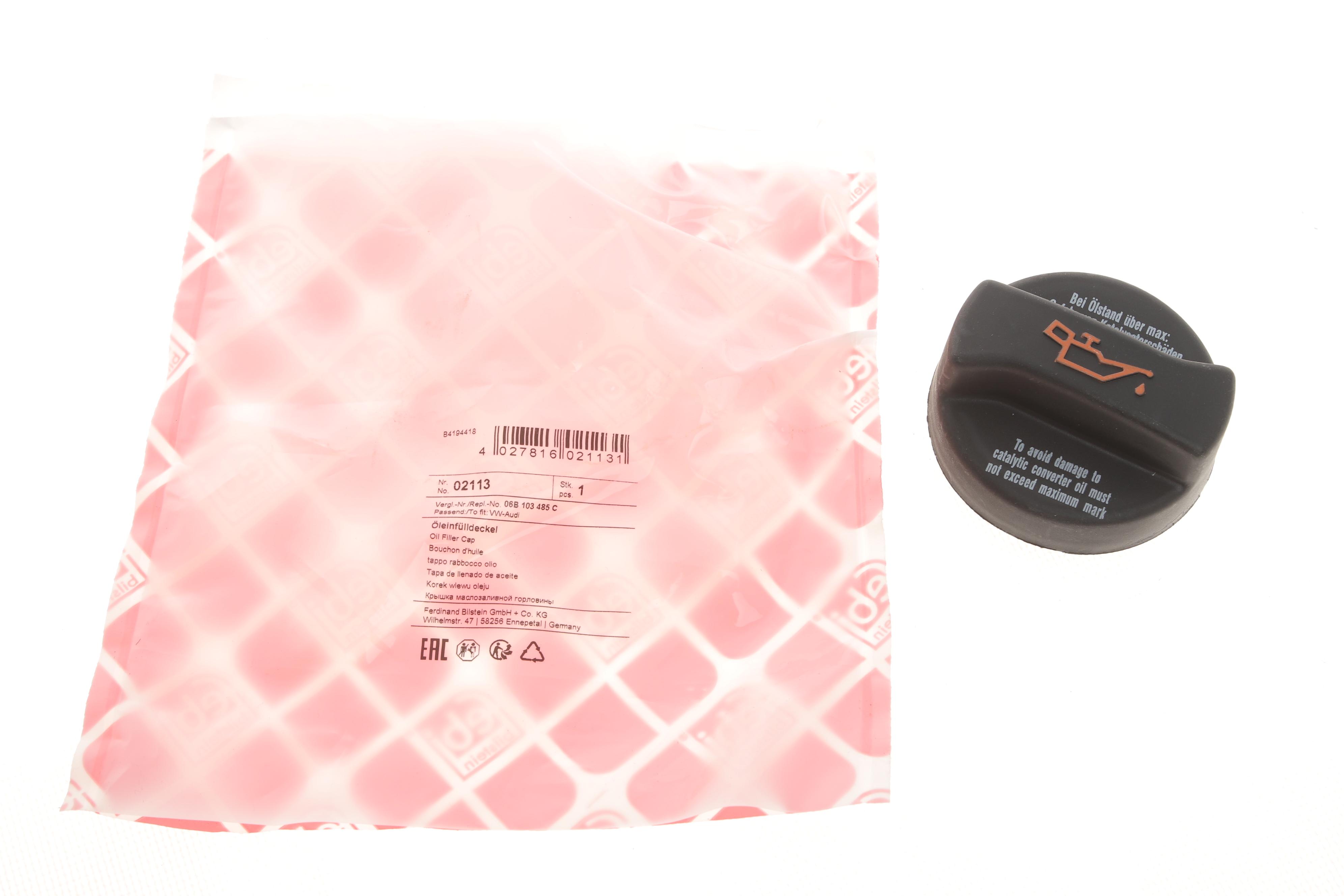 Кришка горловини маслозаливної VW Caddy/Crafter/LT 28-46/T2/T3