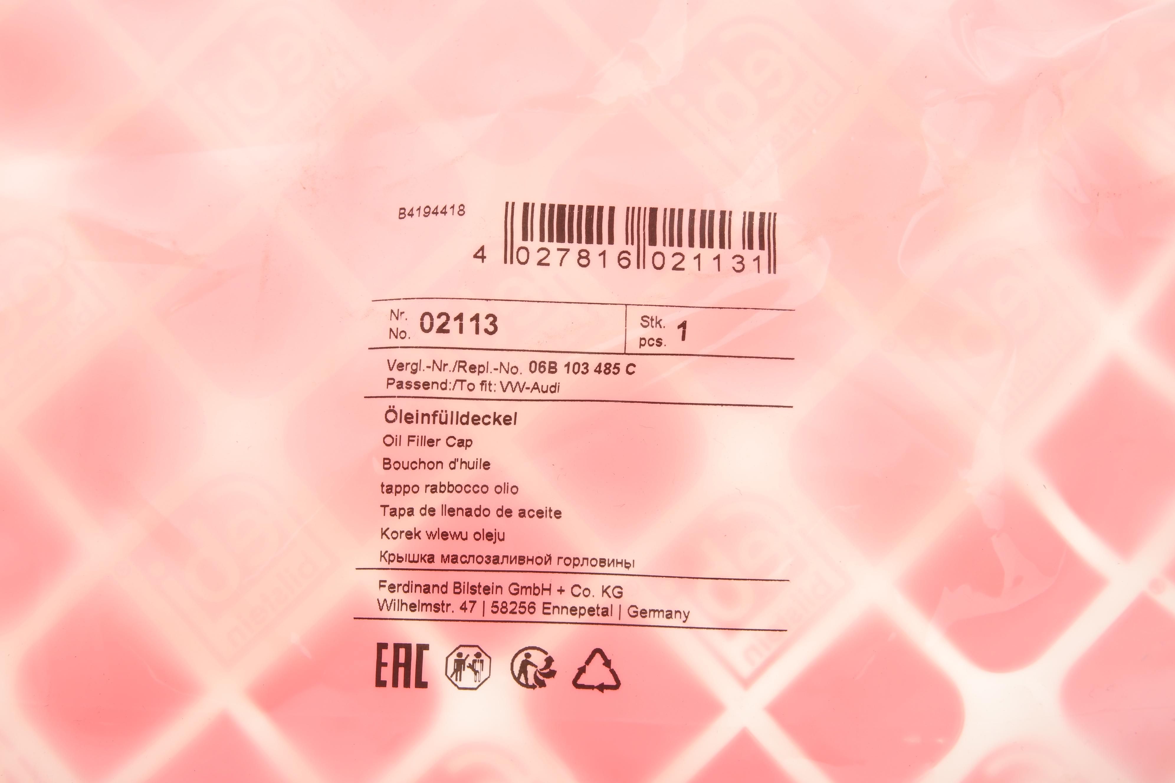 Кришка горловини маслозаливної VW Caddy/Crafter/LT 28-46/T2/T3