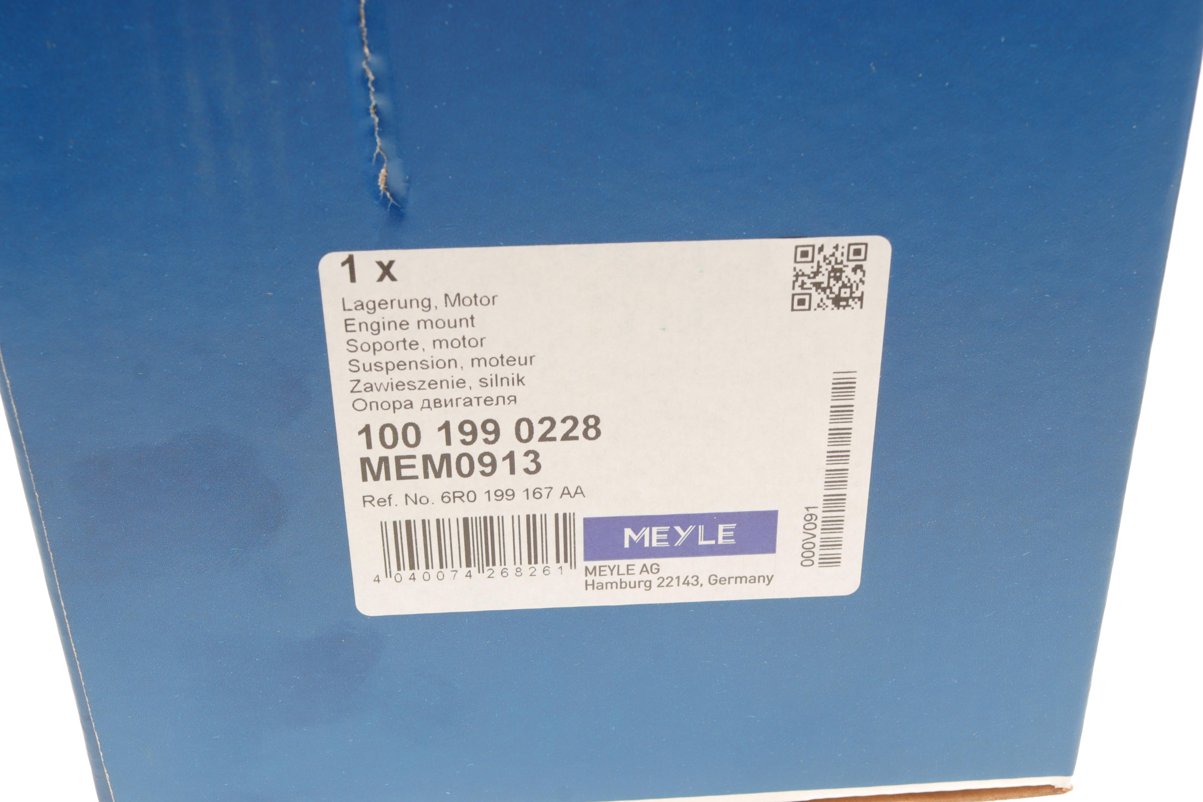 Подушка двигуна (R) Skoda Fabia/Roomster/VW Polo 1.4/1.6 99-