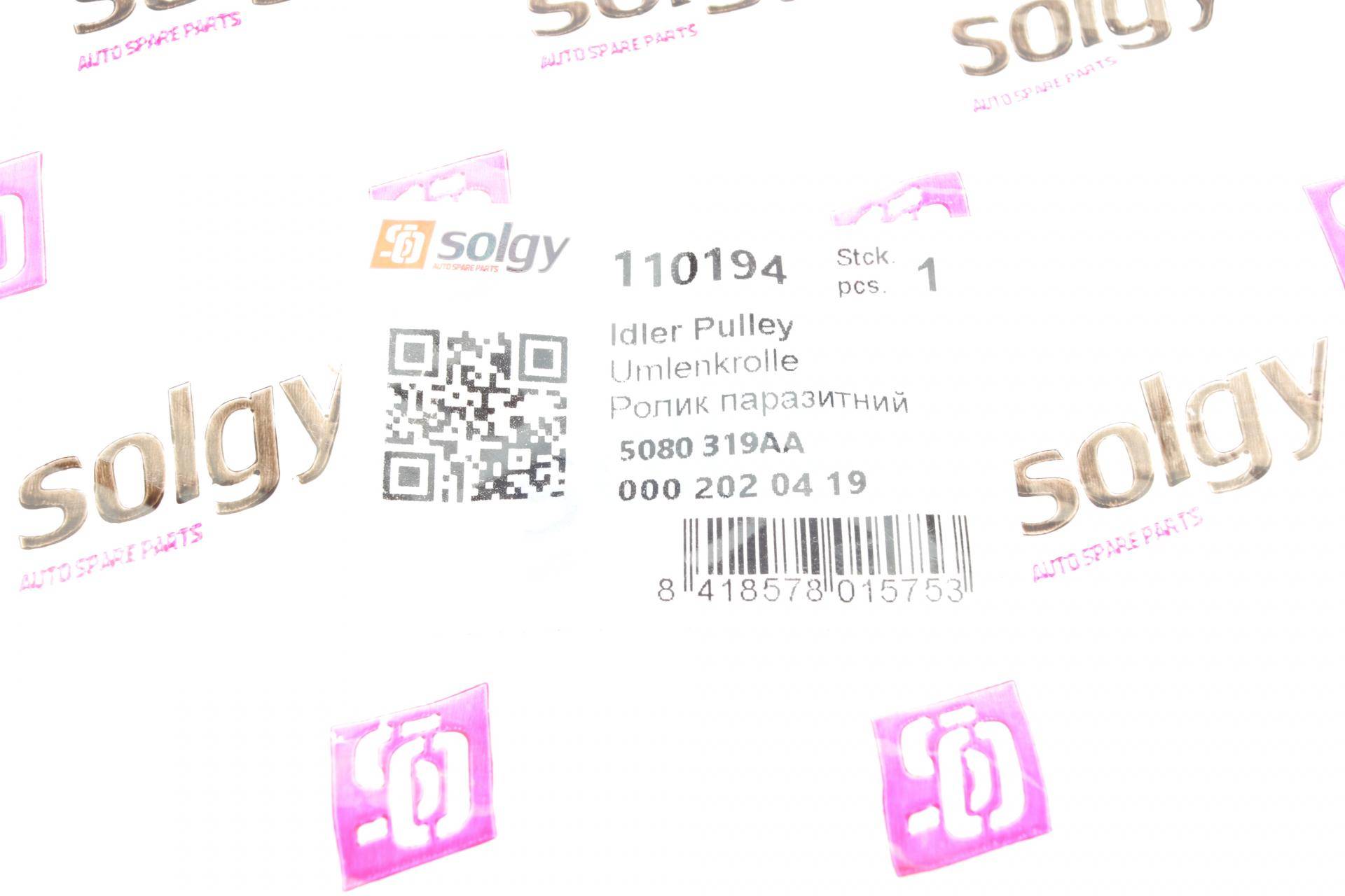 Ролик генератора MB Sprinter 906 OM651 (гладкий/паразитний) (54х26) підшипник SNR