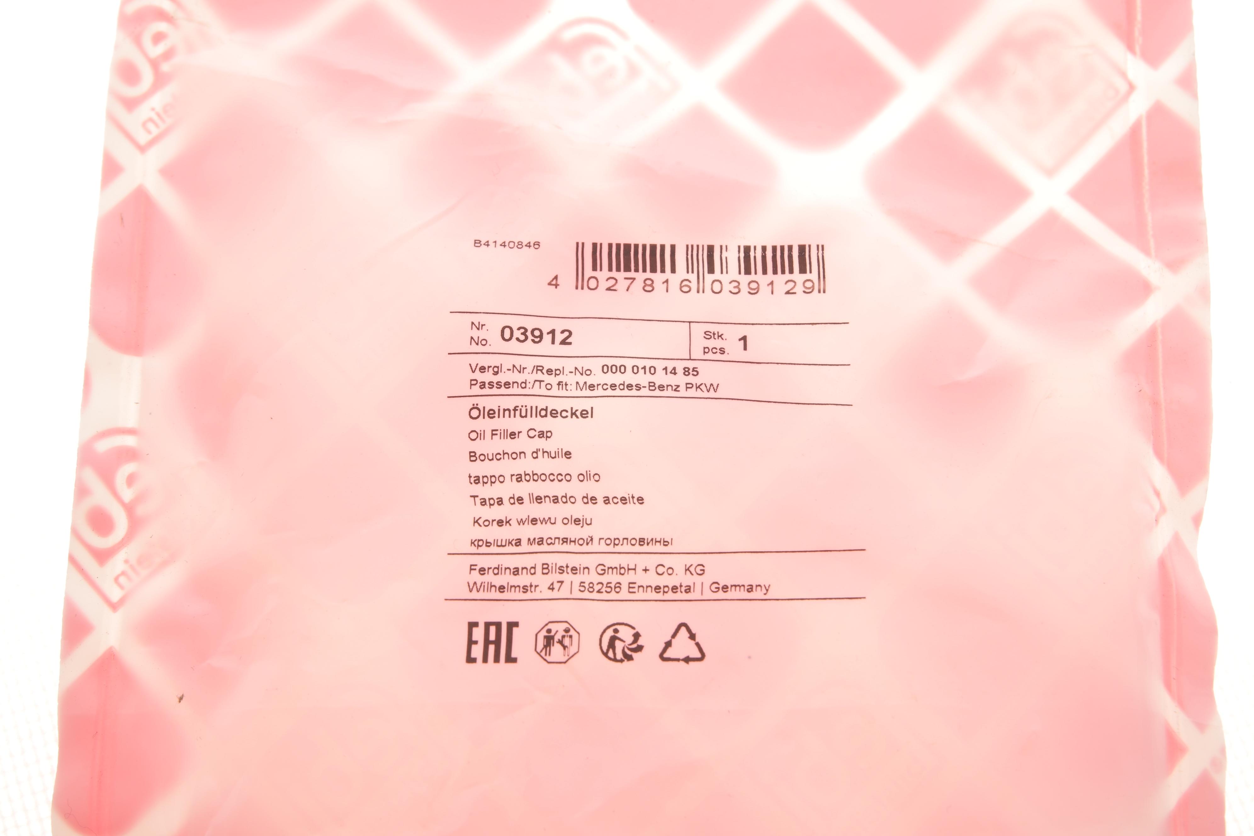 Кришка горловини маслозаливної MB OM314-366