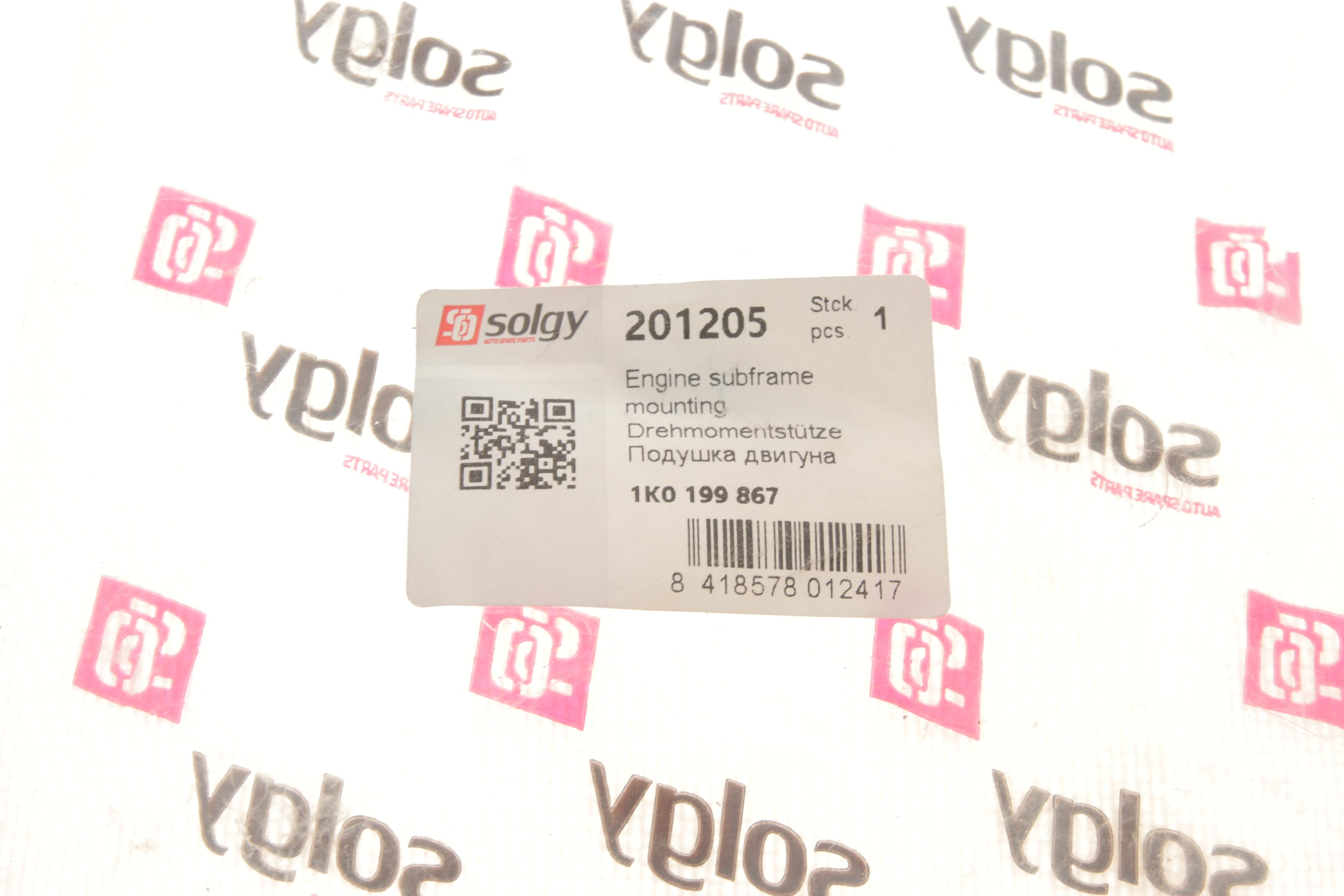 Подушка двигуна (задня/нижня) VW Caddy 03- (без різьби)