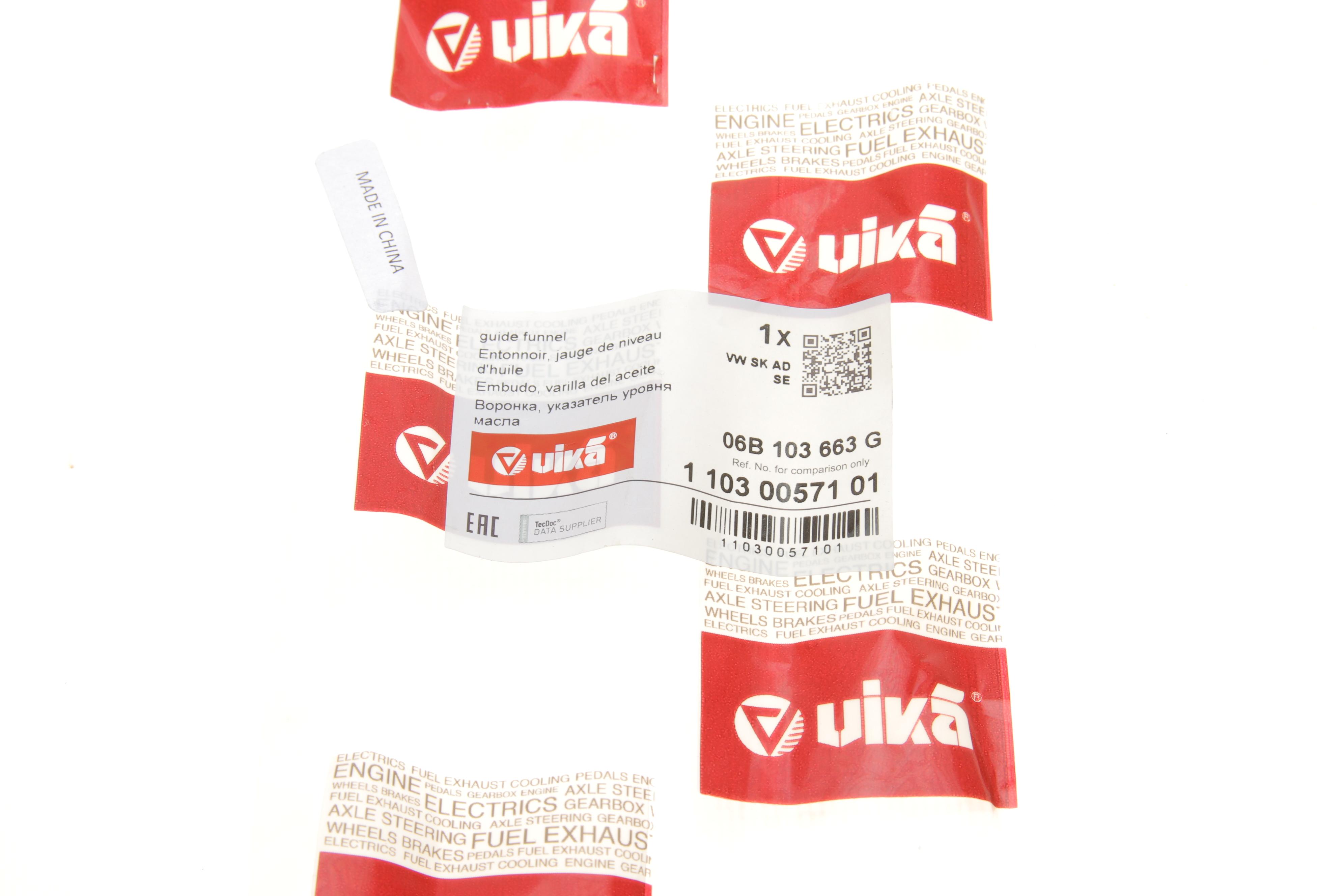 Втулка щупа масляного Audi A4/A6/VW Passat 1.6-2.0 94-05