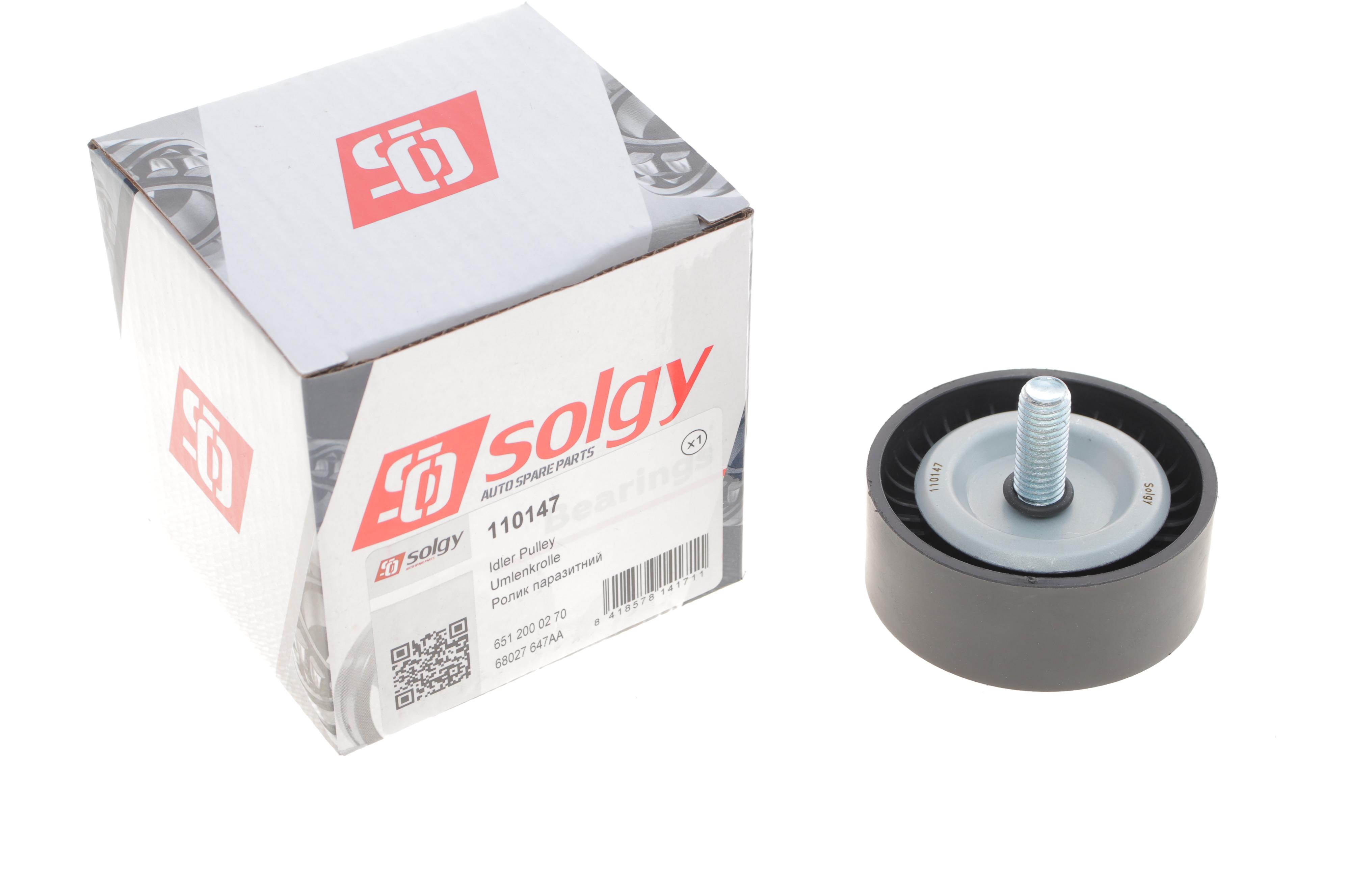 Ролик генератора MB Sprinter 906 OM651 (гладкий) (паразитний) (65х26)