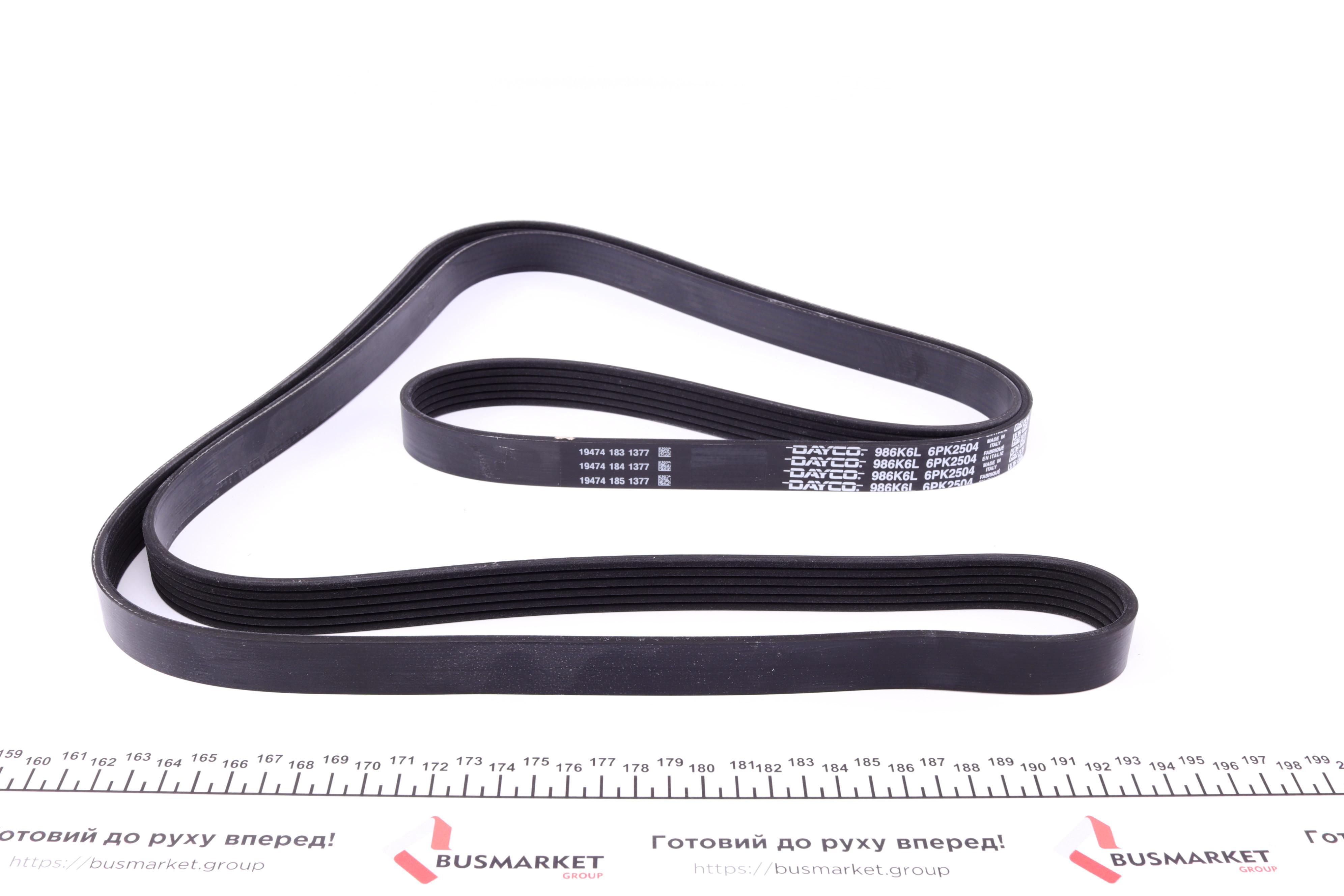 Ремінь генератора Audi A4-A6/Q5 2.7/3.0TDI 05-/Hyundai Santa Fe/Kia Sorento 2.0-2.2CRDi 09-