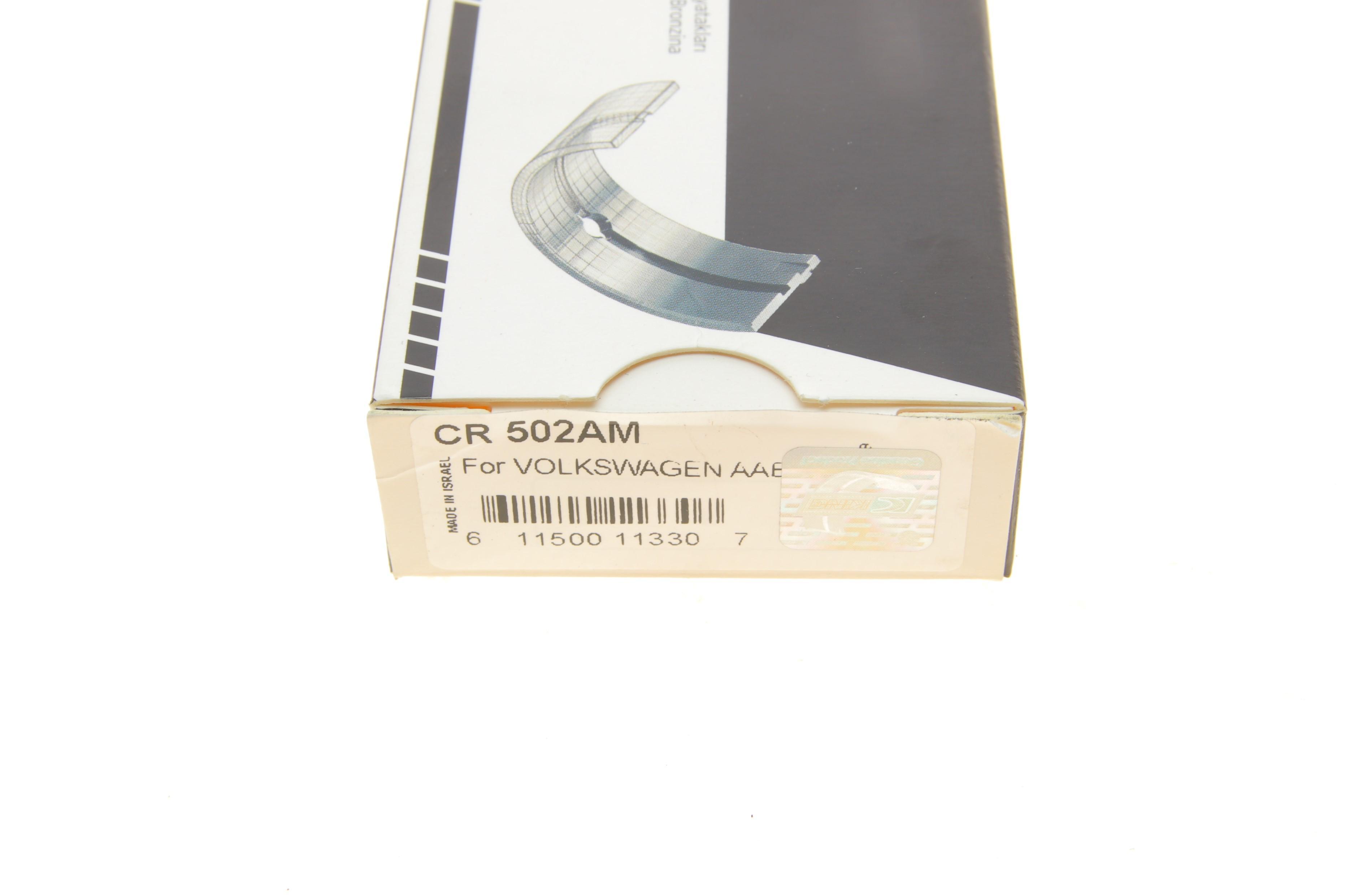 Вкладиші шатунні VW T4 2.4D/2.5 90-03 (STD)