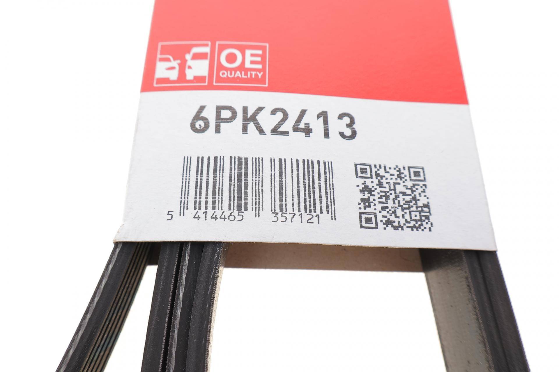 Ремінь генератора Audi A4/A5/A6 3.0 TDI/3.2 FSI 05-/MB E-class (W124/S124) 2.8-3.0T 93-96 M104/M103