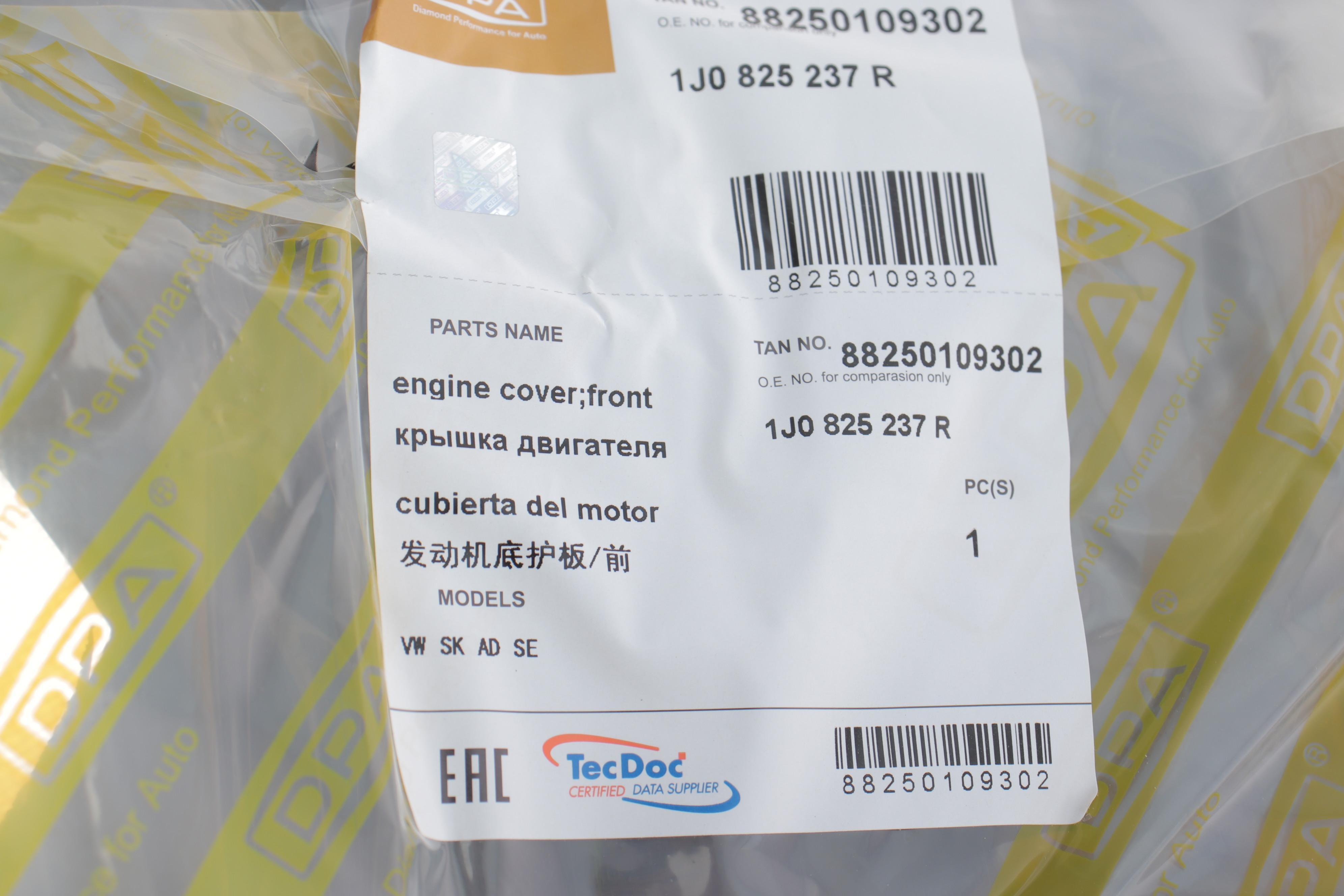 Захист двигуна (передняя) VW Golf IV 97-05