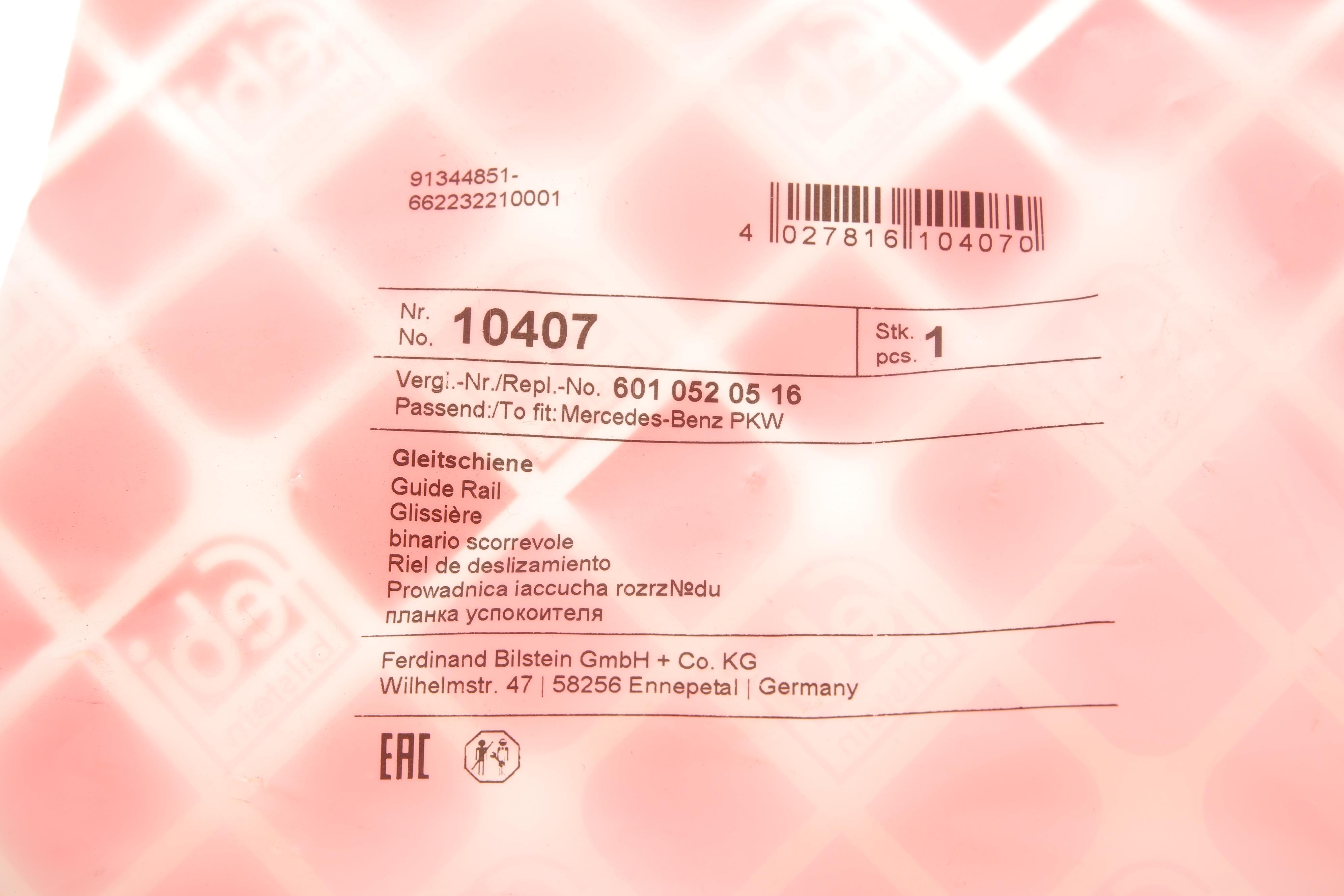 Планка заспокоювача ланцюга ГРМ MB OM601-602