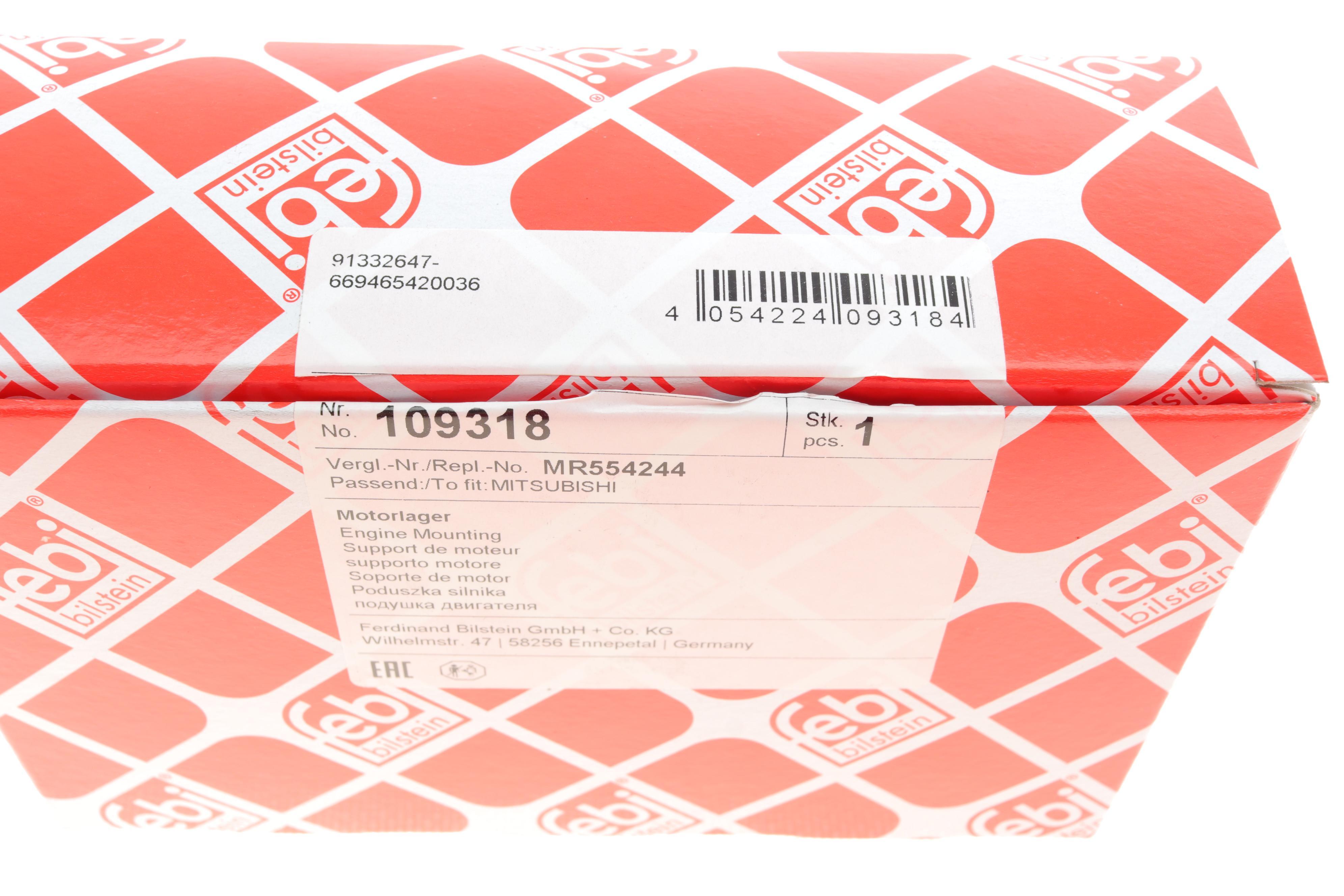 Подушка двигуна (передня) Mitsubishi Lancer 1.6 02-