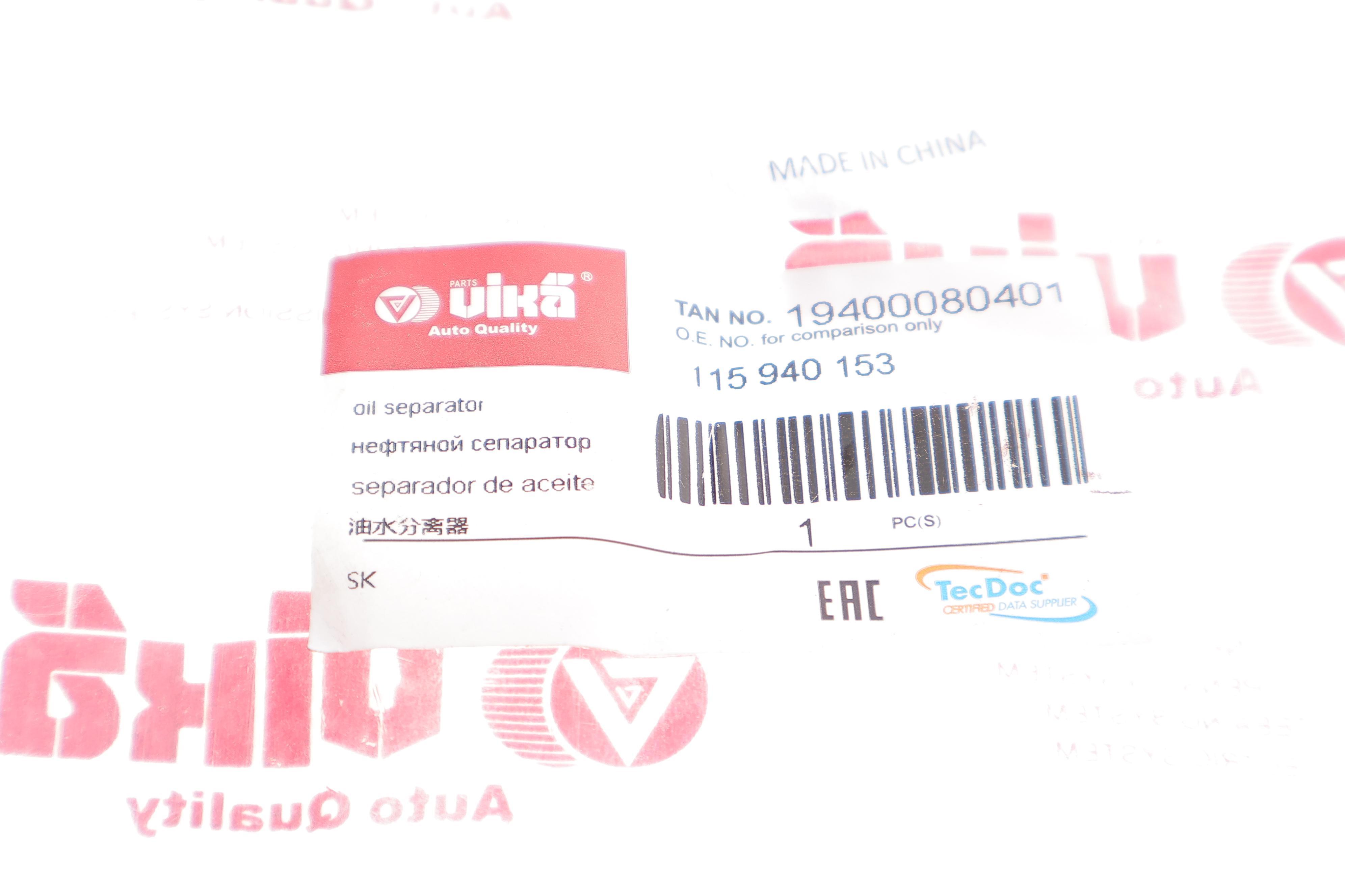 Сепаратор Skoda Felicia 1.3 94-01