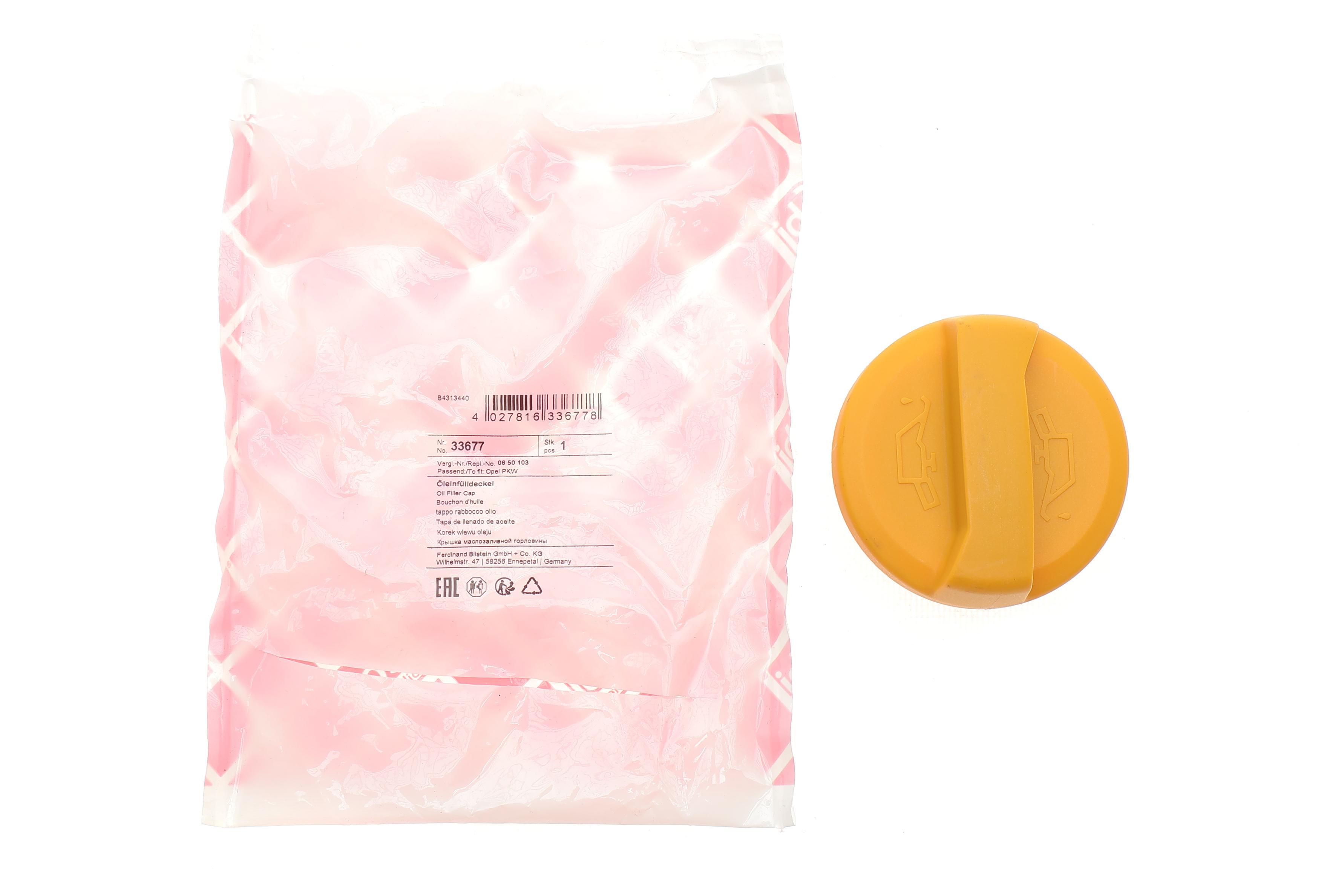 Кришка горловини маслозаливної Opel Astra G/H 1.4-1.8 98-10/ Combo 1.6 05-