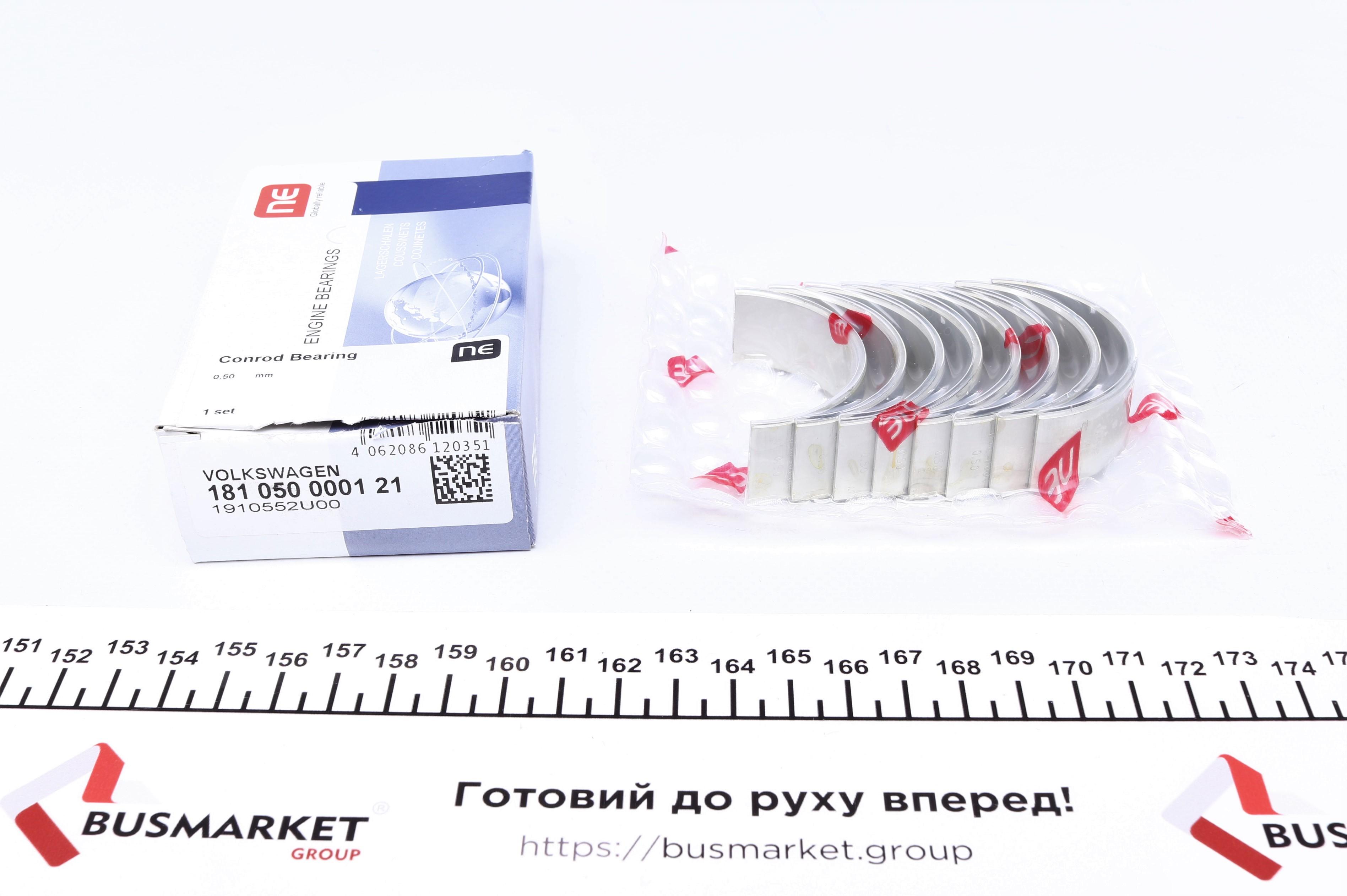 Вкладиші шатунні VW Golf/Passat/Caddy 1.6i/1.8i/2.0i (+0.50) = 6150505000