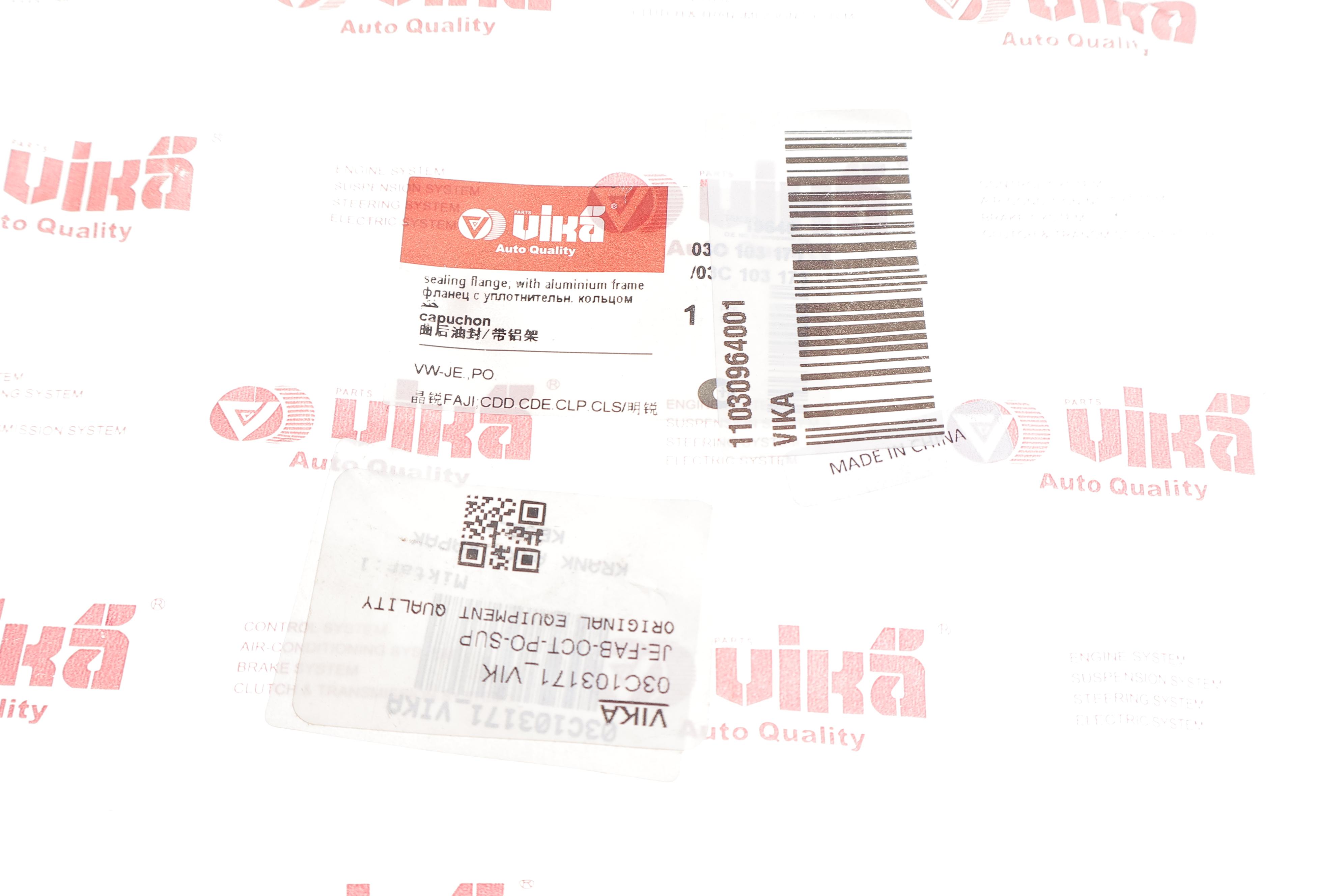 Сальник колінвалу (задній) VW Jetta IV 1, 6 11-