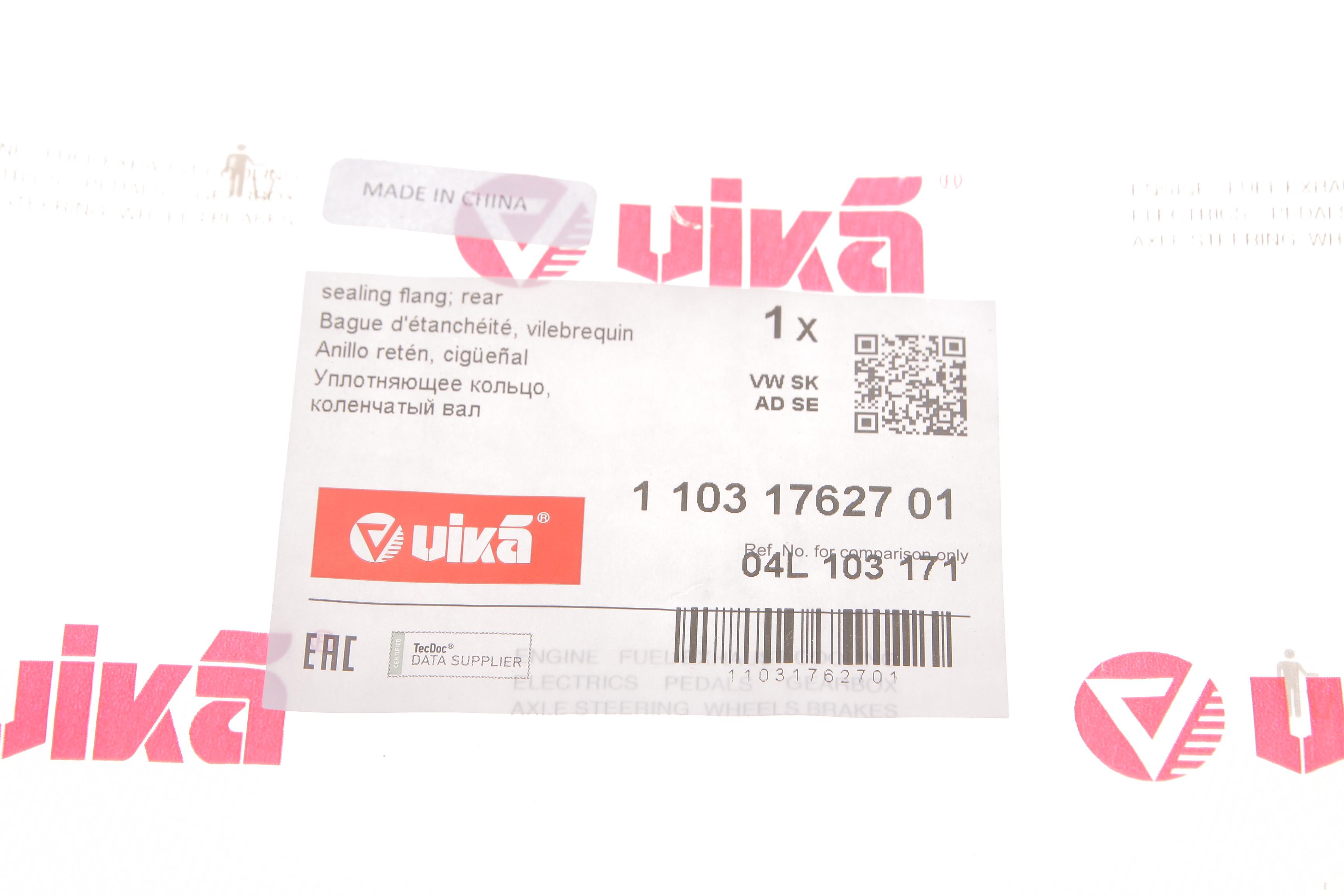 Сальник колінвалу (задній) VW Crafter/ T6/ Caddy 2.0 TDI 15-