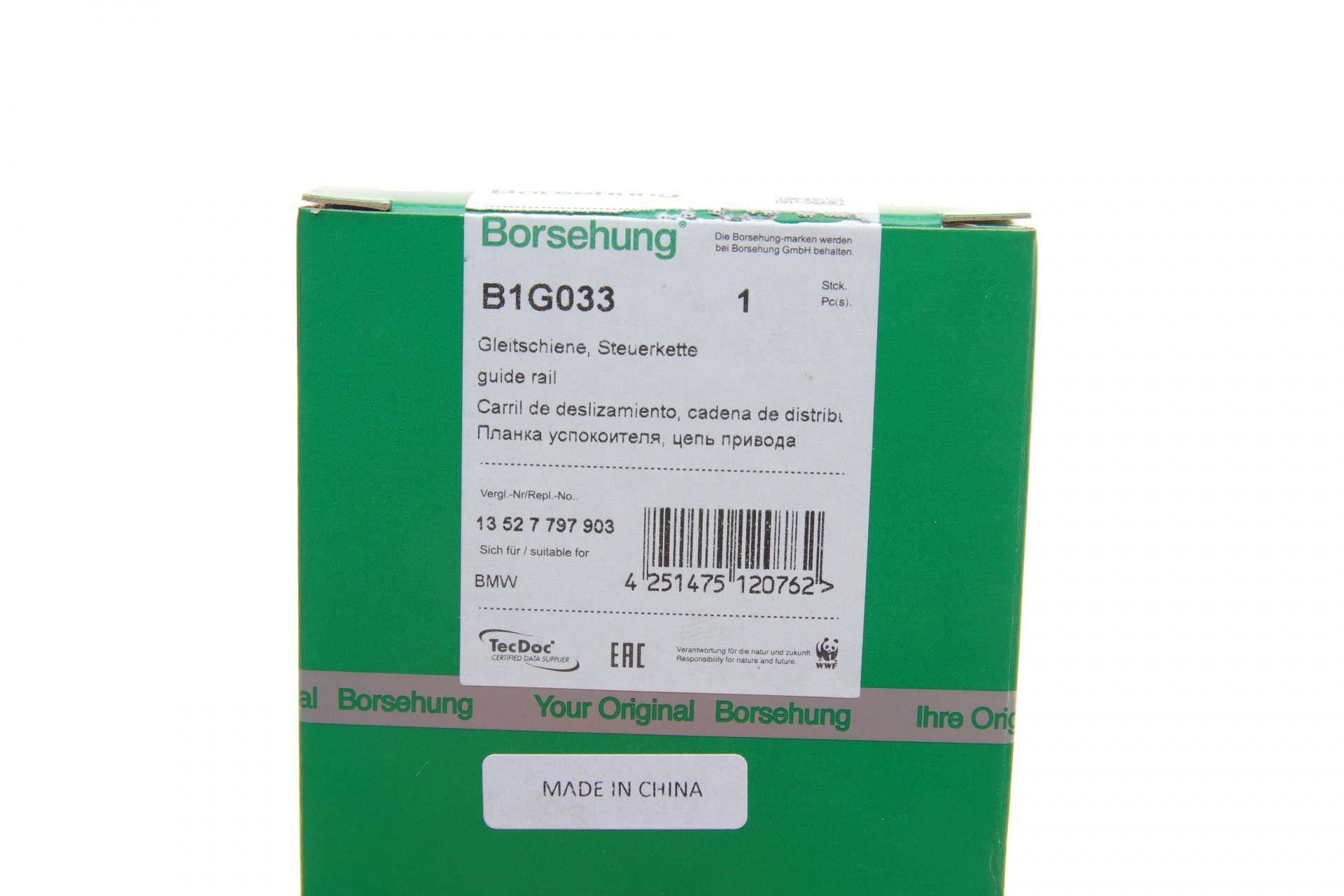 Планка заспокоювача ланцюга ГРМ BMW 3 (F30/F80)/5 (F10) 1.6D/2.0D/3.0D 08-