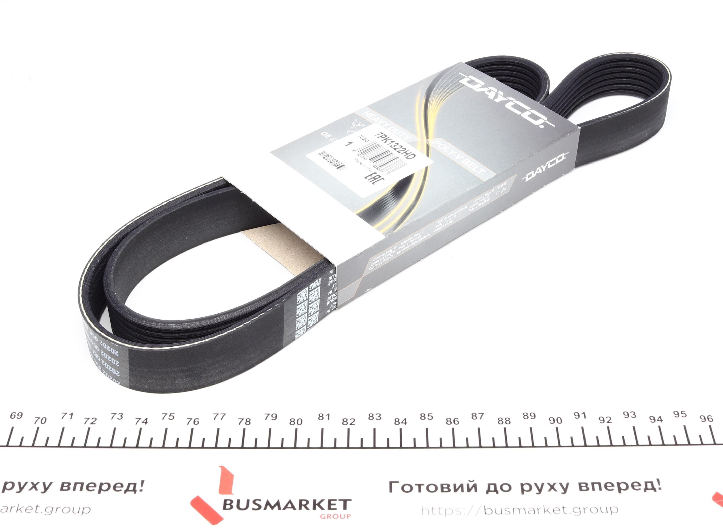 Ремінь генератора Iveco Daily III/IV/VI 2.3 JTD