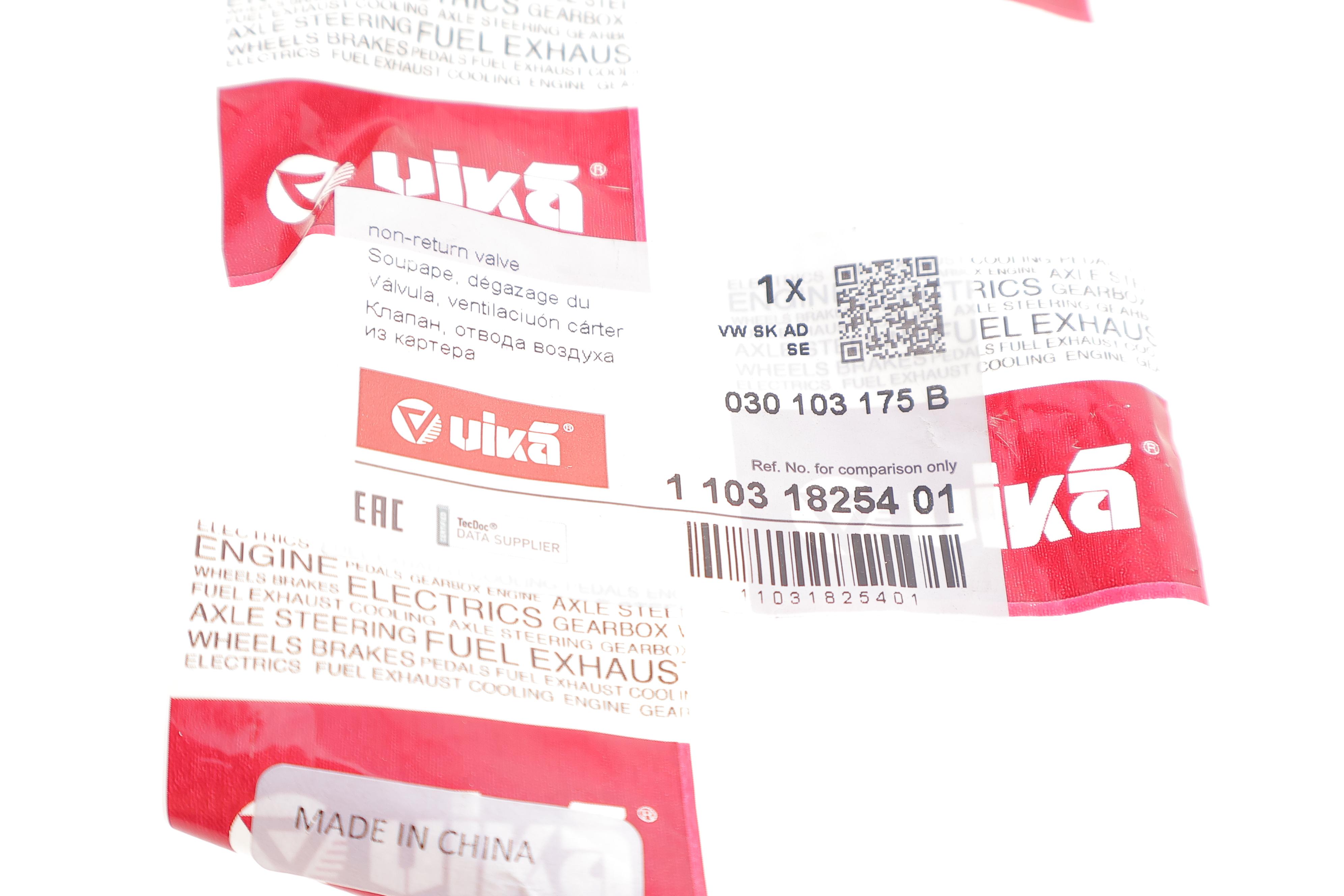 Клапан вентиляції картера VW Caddy 10-15/Seat Ibiza 1.2TSI 10-12/Altea 1.2/1.4TSI 07- (сапун)