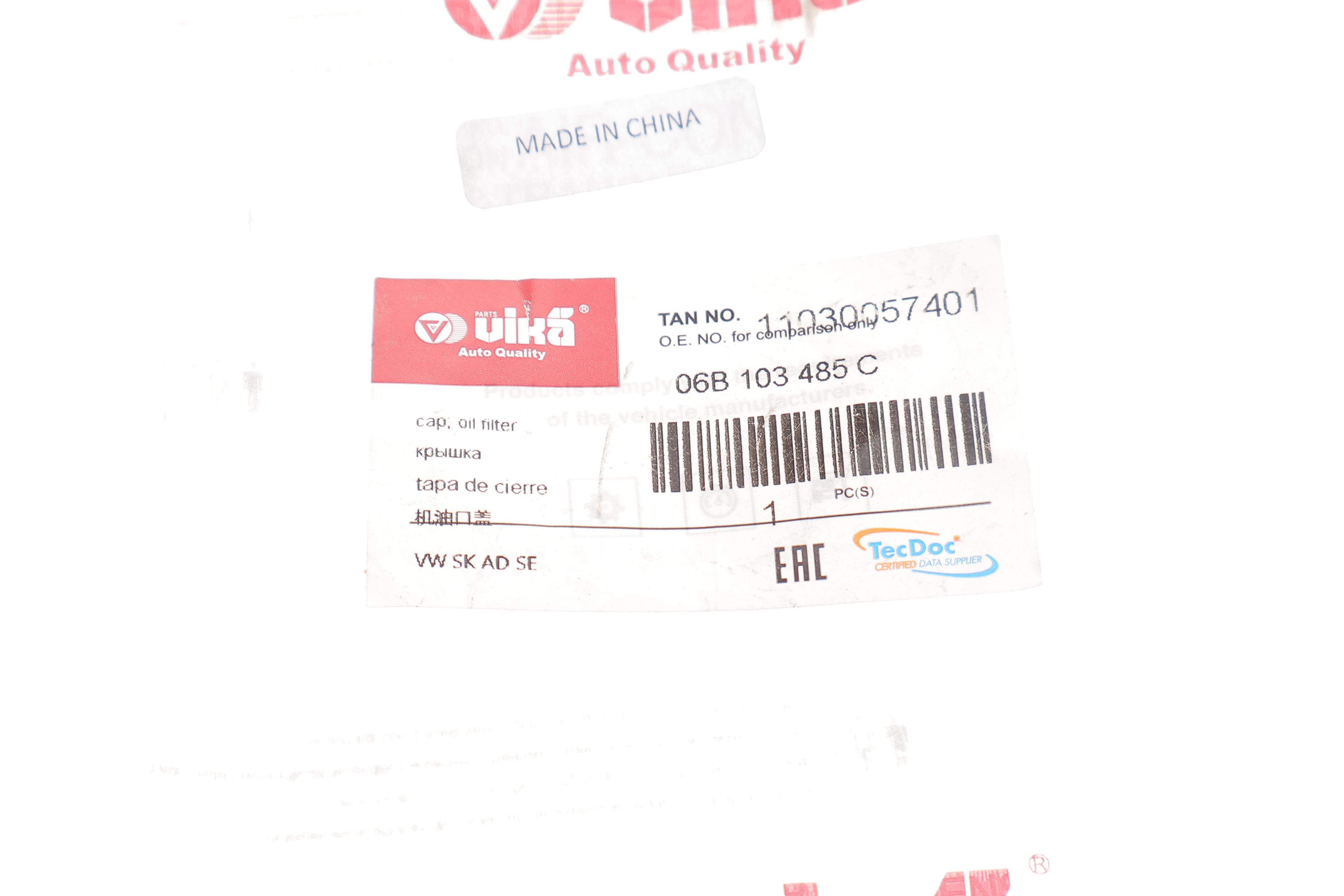 Кришка горловини маслозаливної VW Caddy/Crafter/LT 28-46/T4/T5 83-16