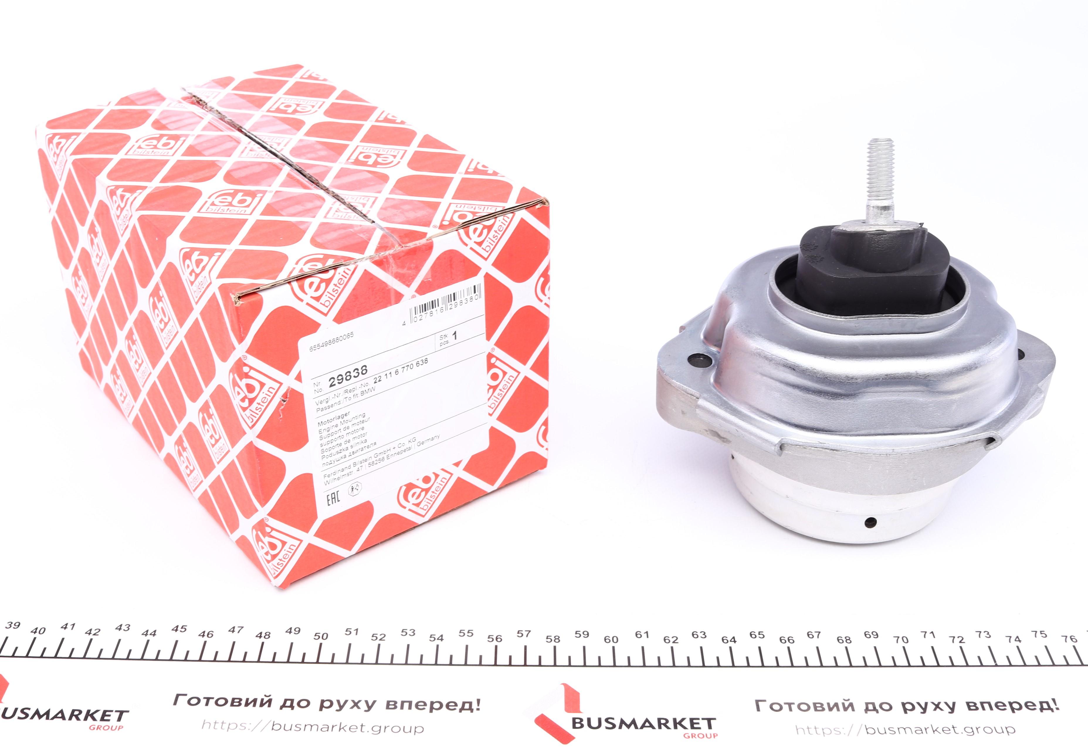 Подушка двигуна BMW X5 (E53) 00-06