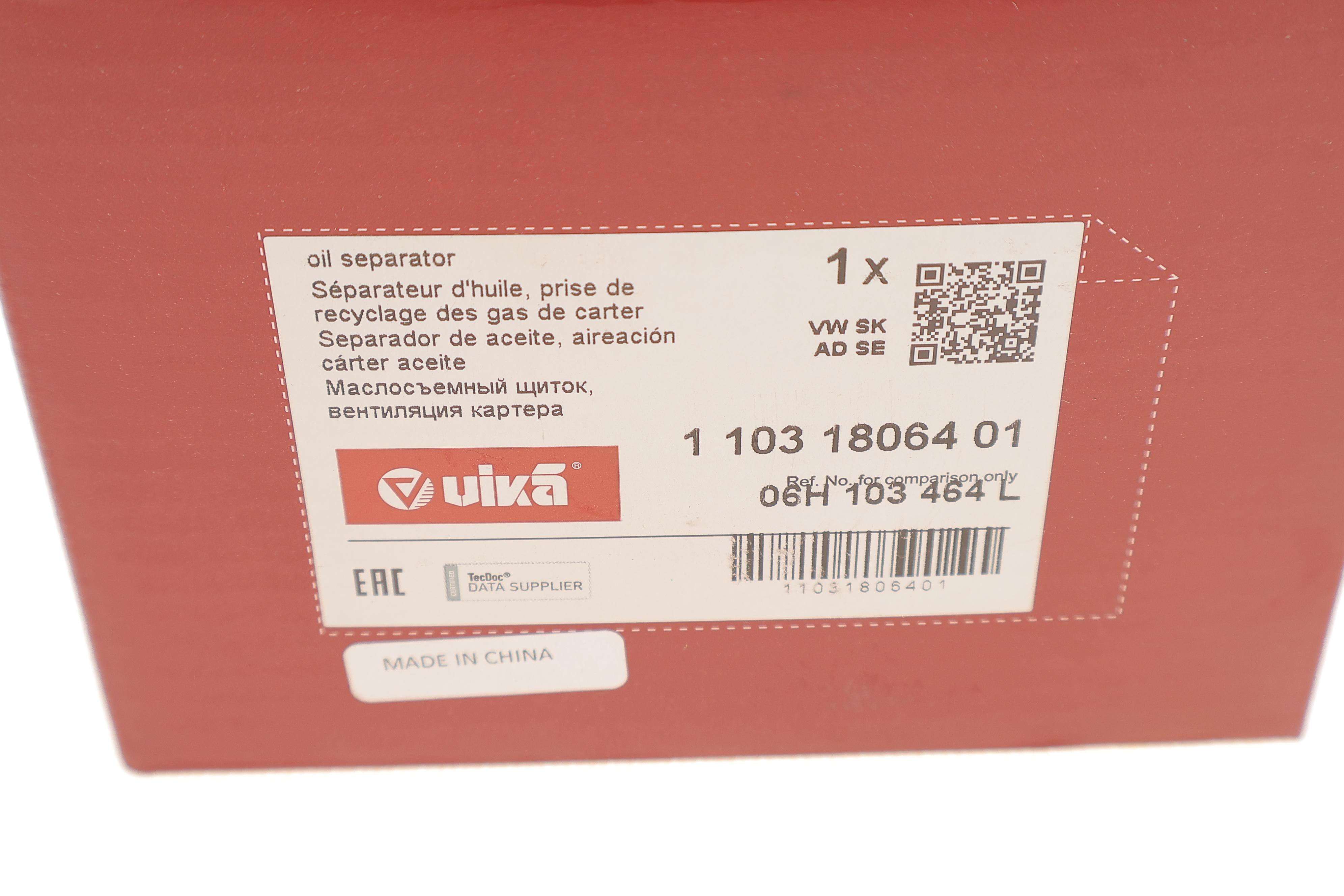 Сепаратор (мастиловіддільник) VW Golf V/VI/Passat 1.8/2.0 TSI/FSI 04-14