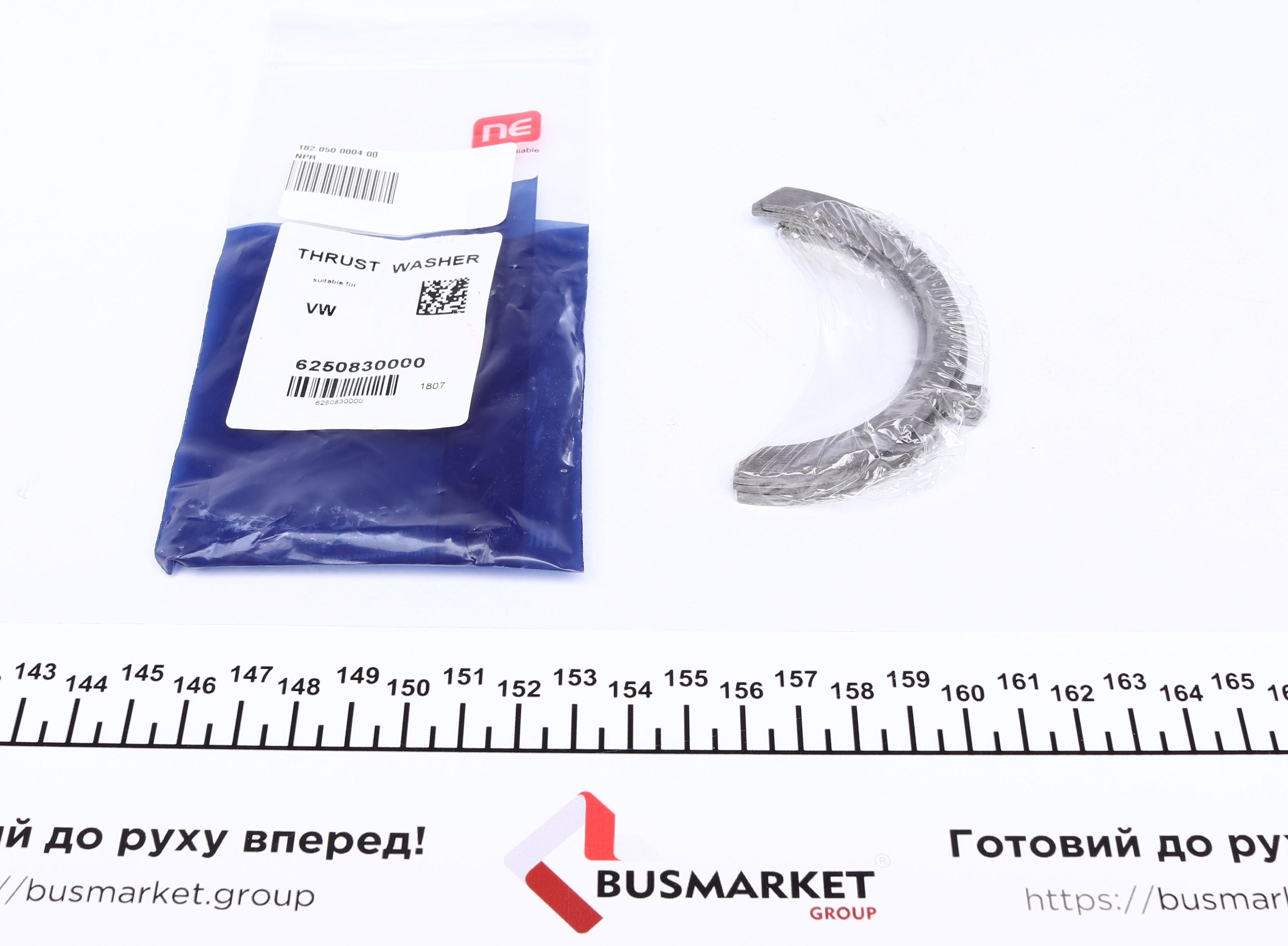 Шайба розбігу колінвалу Audi A6/Q7/VW Passat 2.4-3.0TDI (STD) = 6250830000