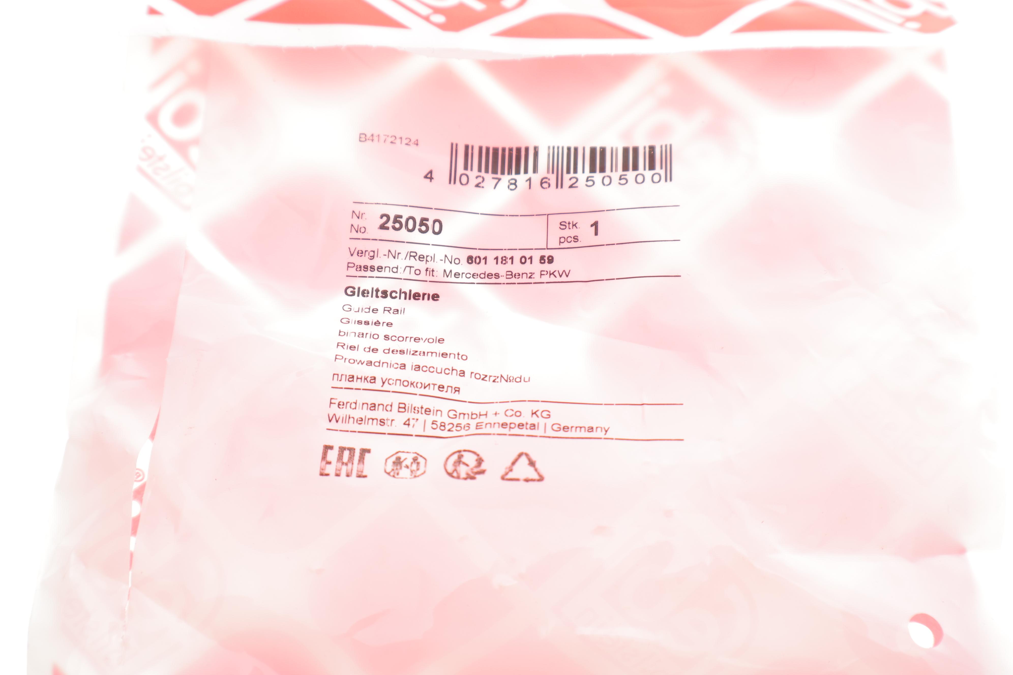 Планка заспокоювача ланцюга ГРМ MB OM601-602 (масл.насос)