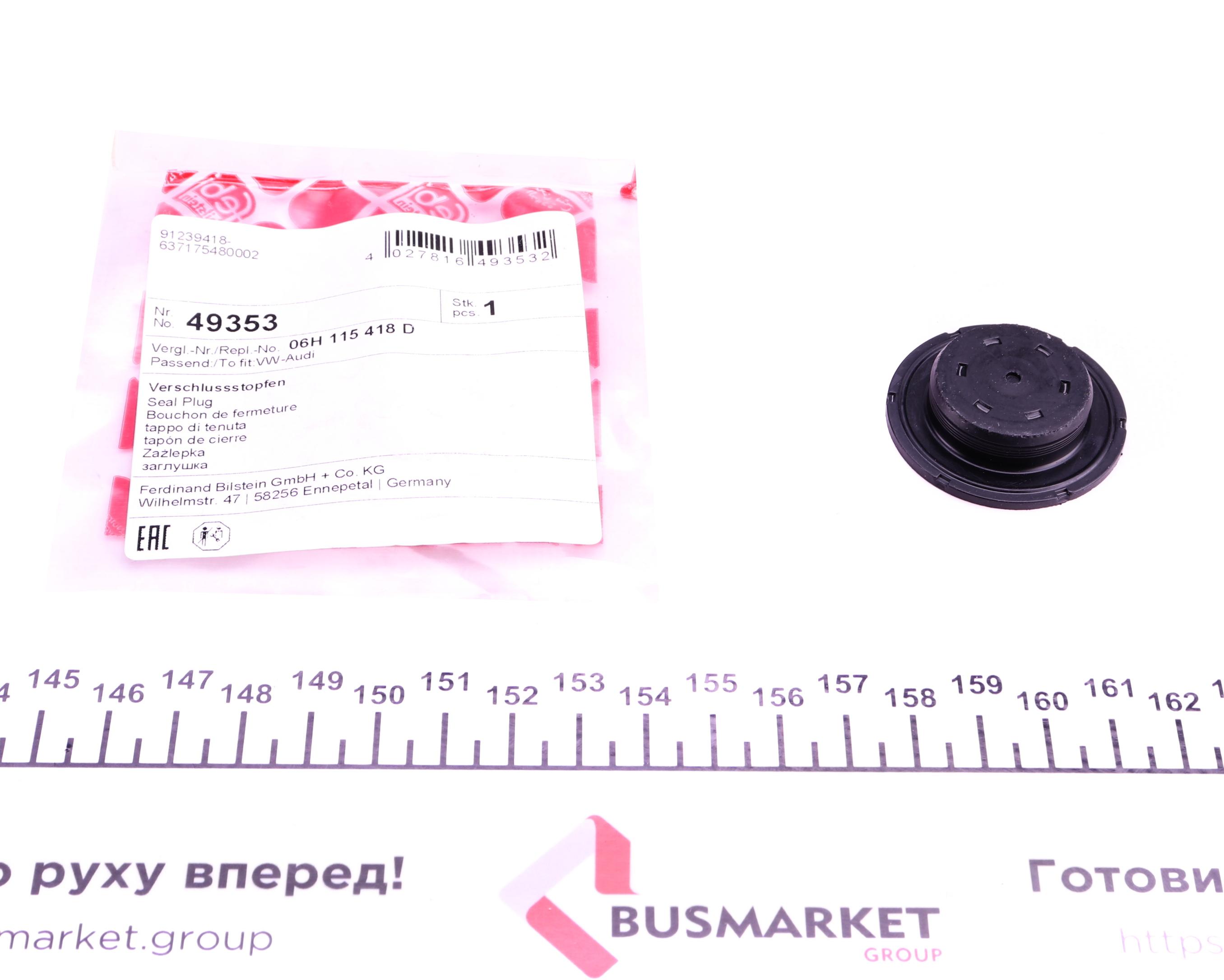 Заглушка ГБЦ VW T5/T6 2.0 TSI 11- (для розподільного валу)