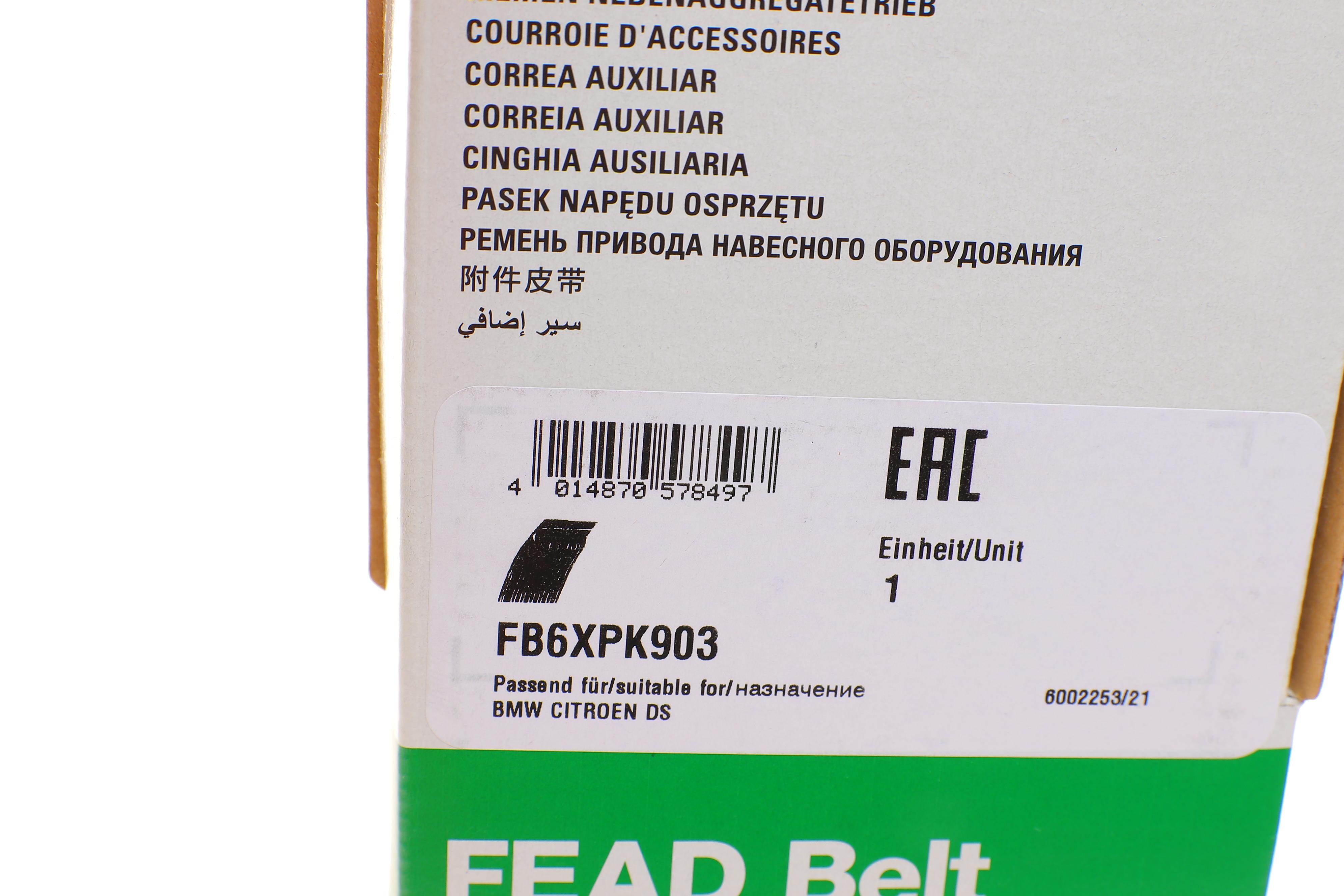 Ремінь генератора Citroen Berlingo/Peugeot Partner 1.6VTi 09-